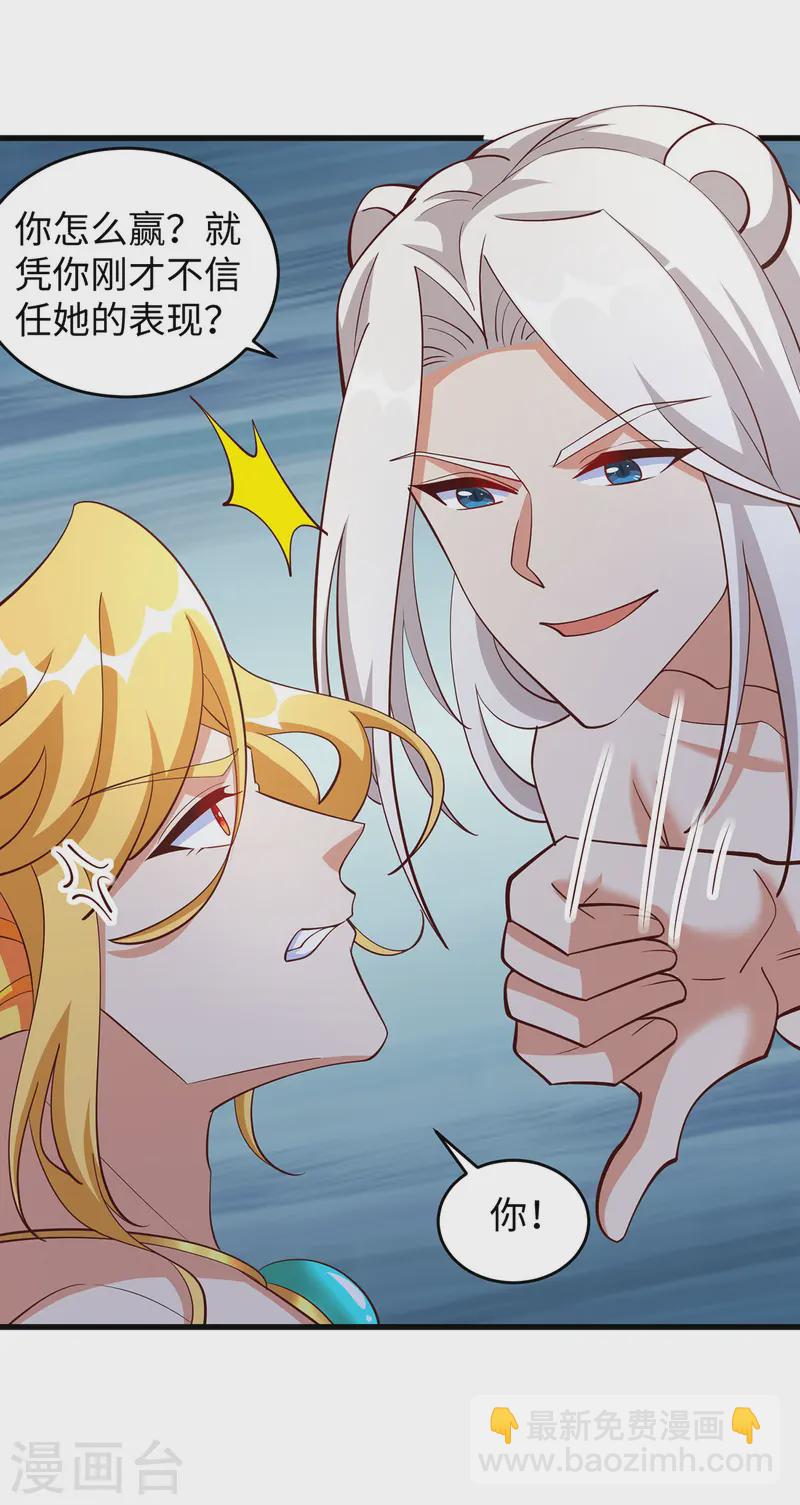 獸世狂妃：不當異界女海王 - 第138話 海邊衝突 - 3