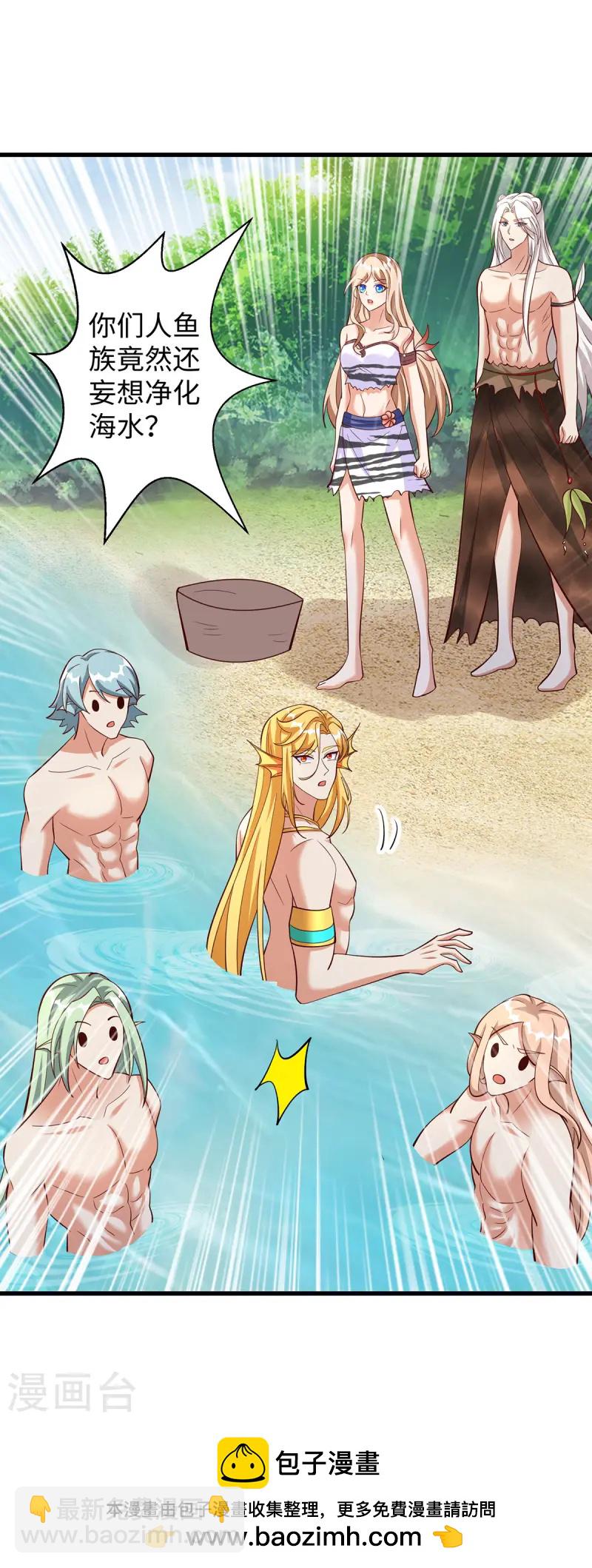 獸世狂妃：不當異界女海王 - 第138話 海邊衝突 - 3
