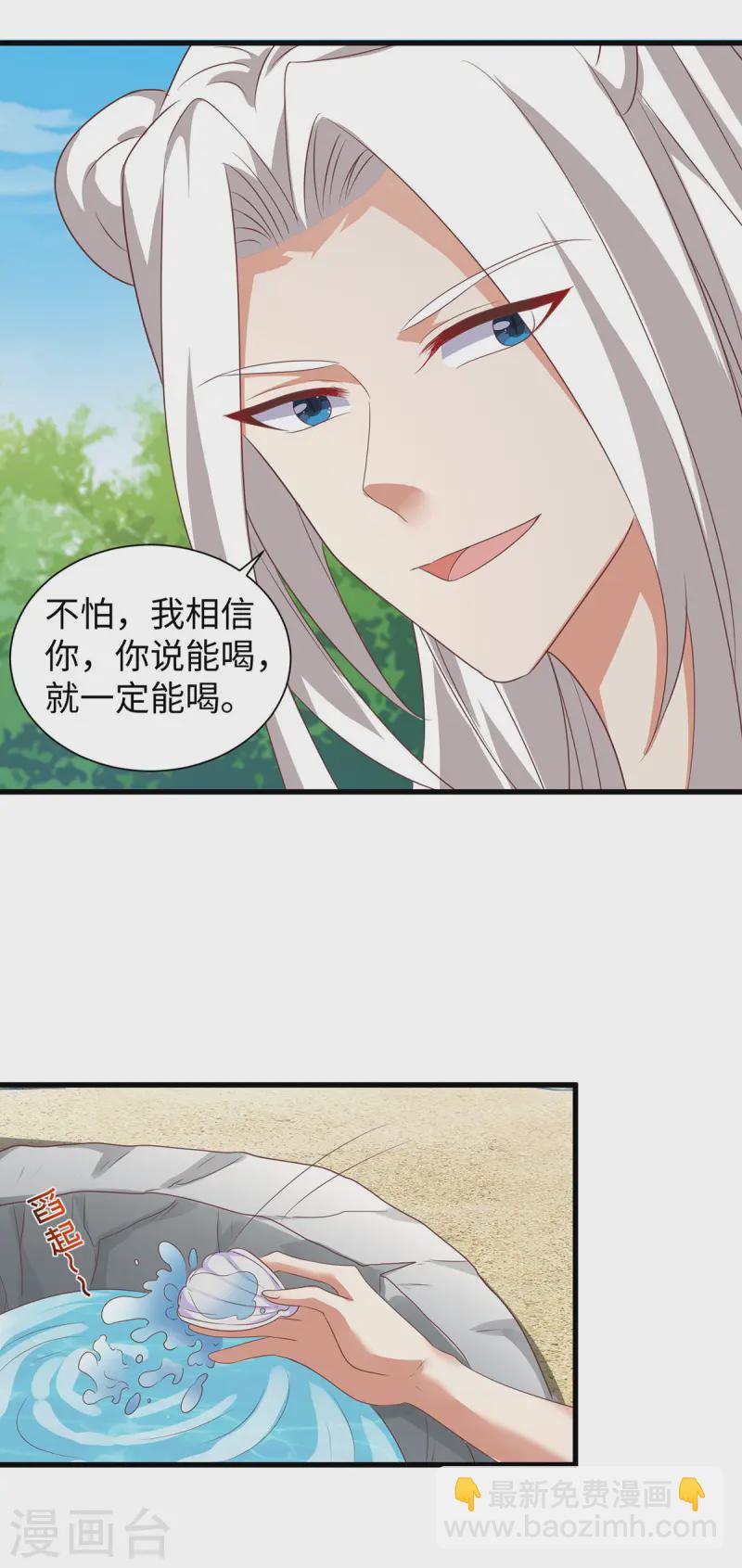 獸世狂妃：不當異界女海王 - 第138話 海邊衝突 - 5