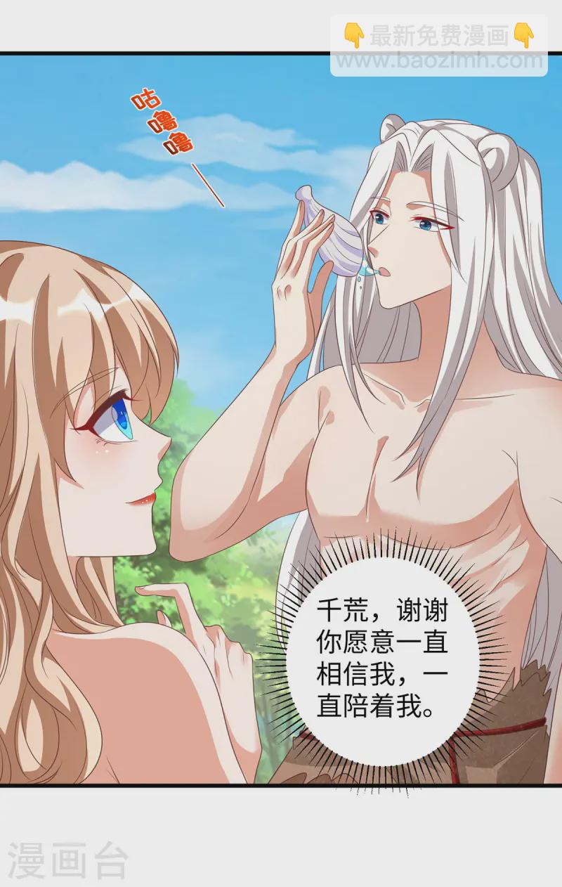 獸世狂妃：不當異界女海王 - 第138話 海邊衝突 - 6