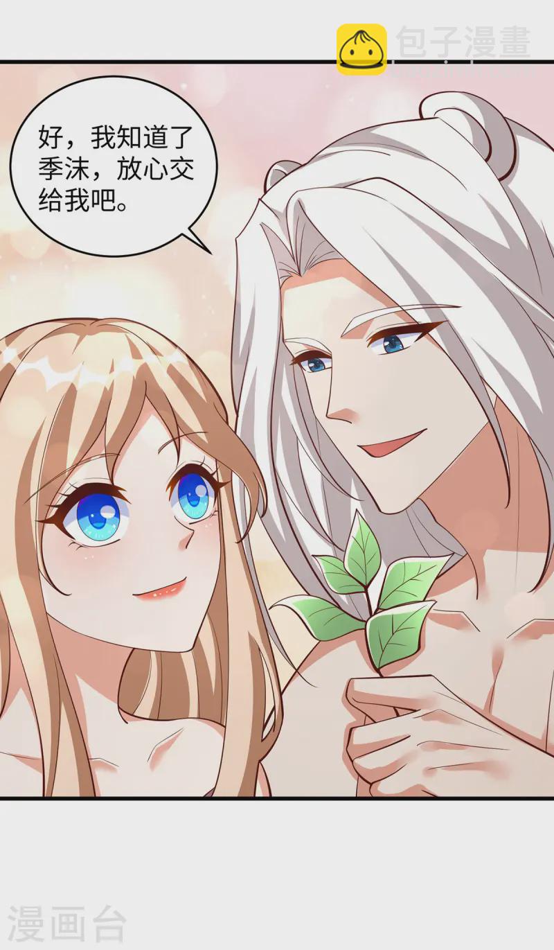 獸世狂妃：不當異界女海王 - 第140話 識破計謀 - 5