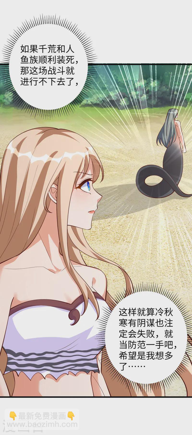 獸世狂妃：不當異界女海王 - 第140話 識破計謀 - 2