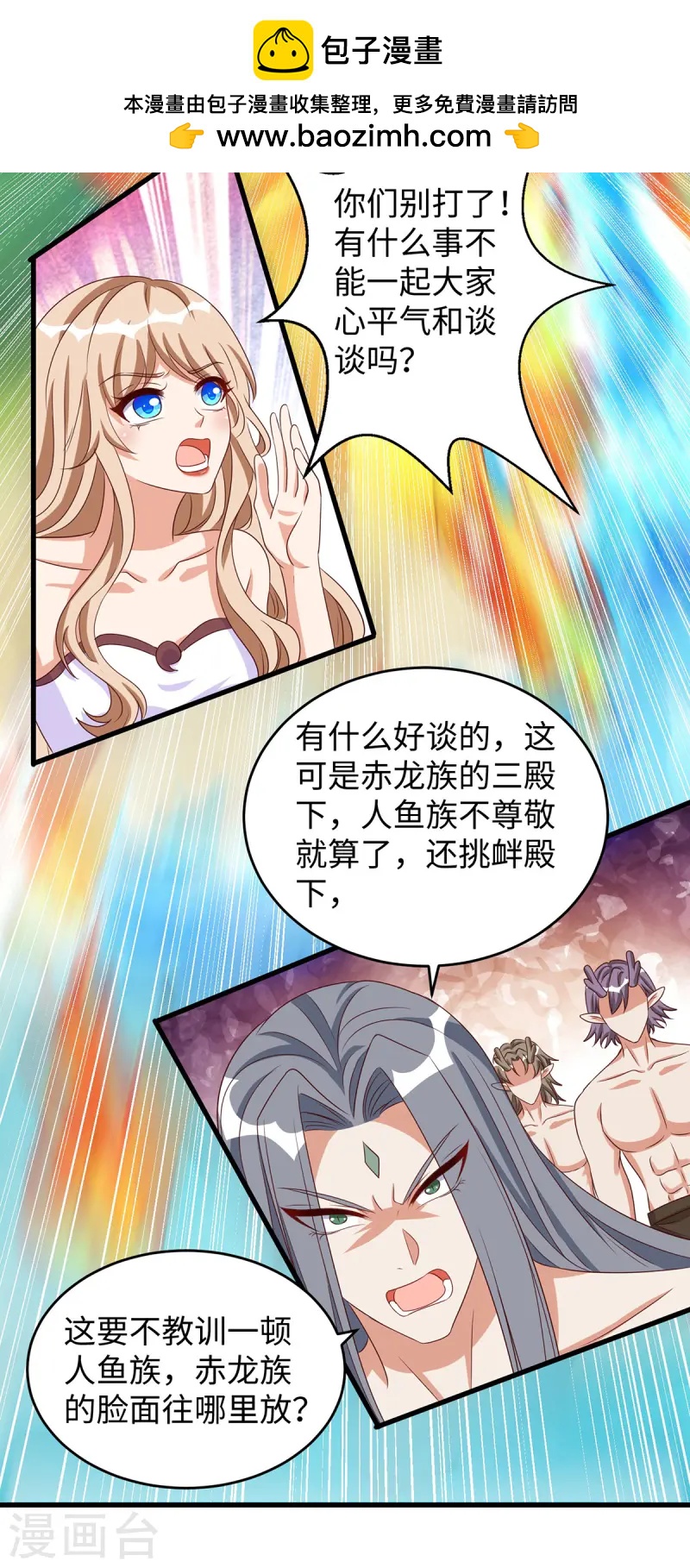 獸世狂妃：不當異界女海王 - 第140話 識破計謀 - 2