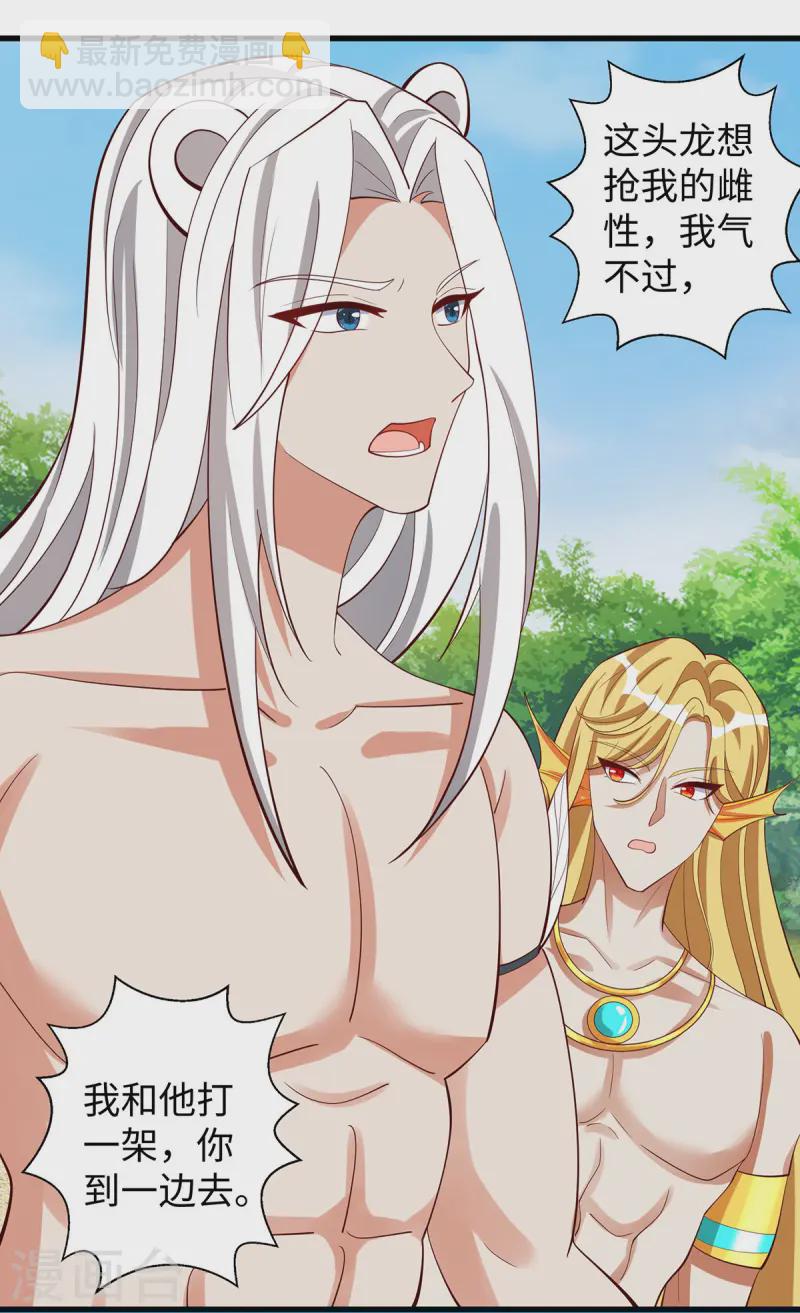 獸世狂妃：不當異界女海王 - 第140話 識破計謀 - 2