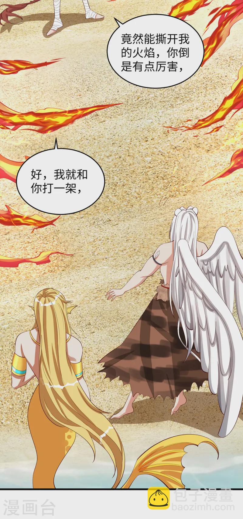 獸世狂妃：不當異界女海王 - 第140話 識破計謀 - 4