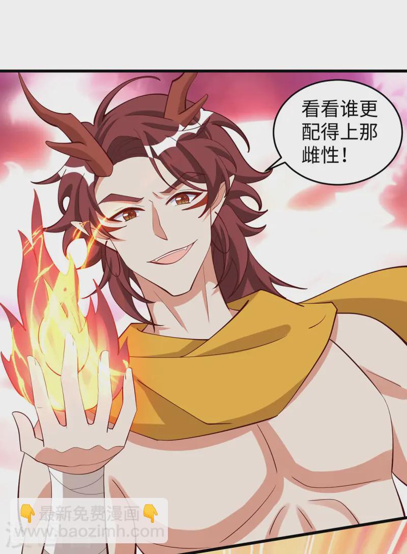 獸世狂妃：不當異界女海王 - 第140話 識破計謀 - 5