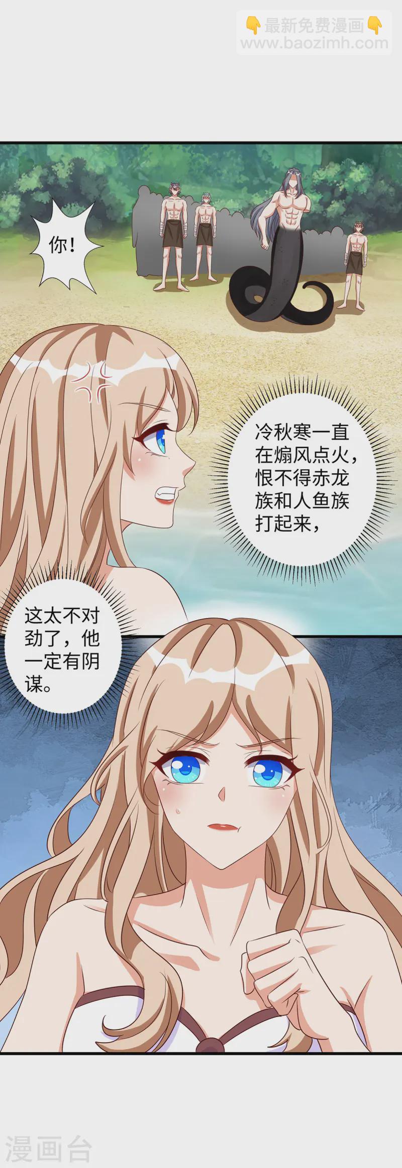 獸世狂妃：不當異界女海王 - 第140話 識破計謀 - 3