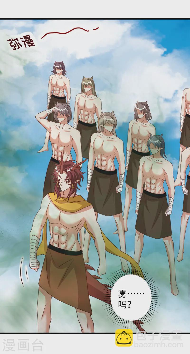 獸世狂妃：不當異界女海王 - 第142話 狼子野心 - 1