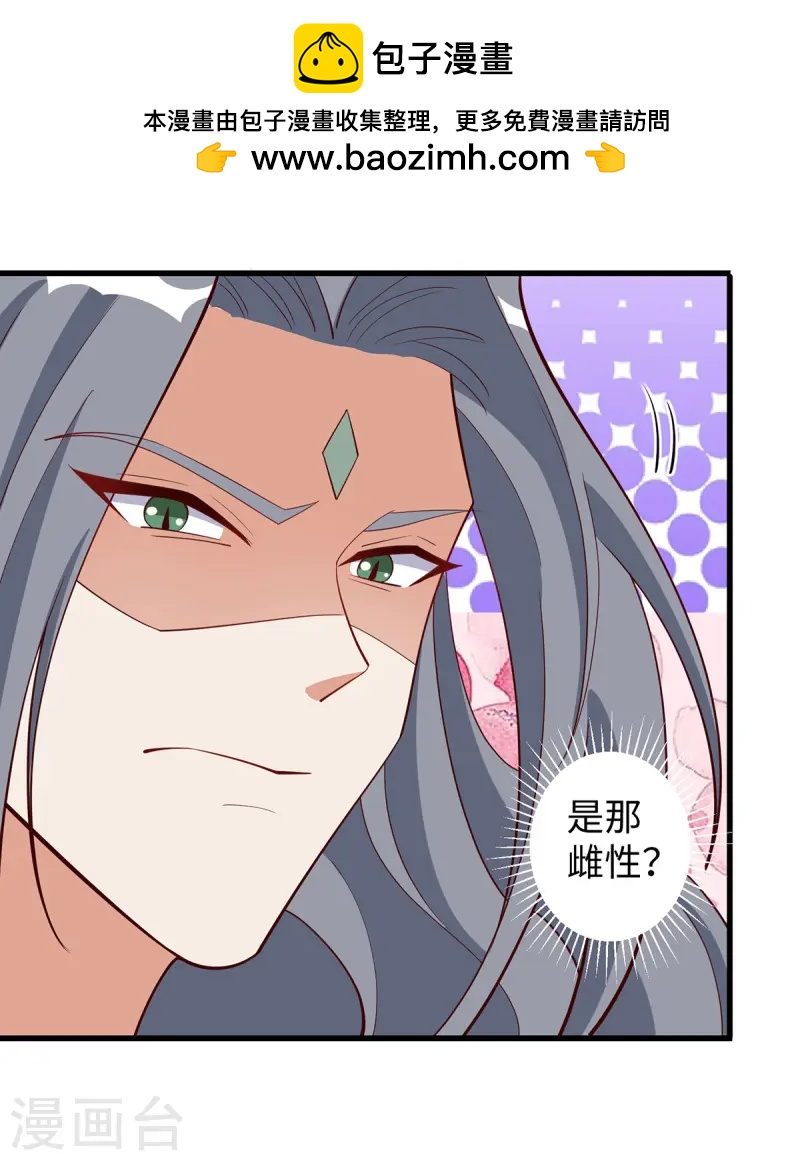 第142话 狼子野心-第142话