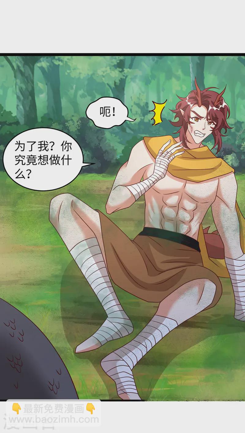 第142话 狼子野心-第142话