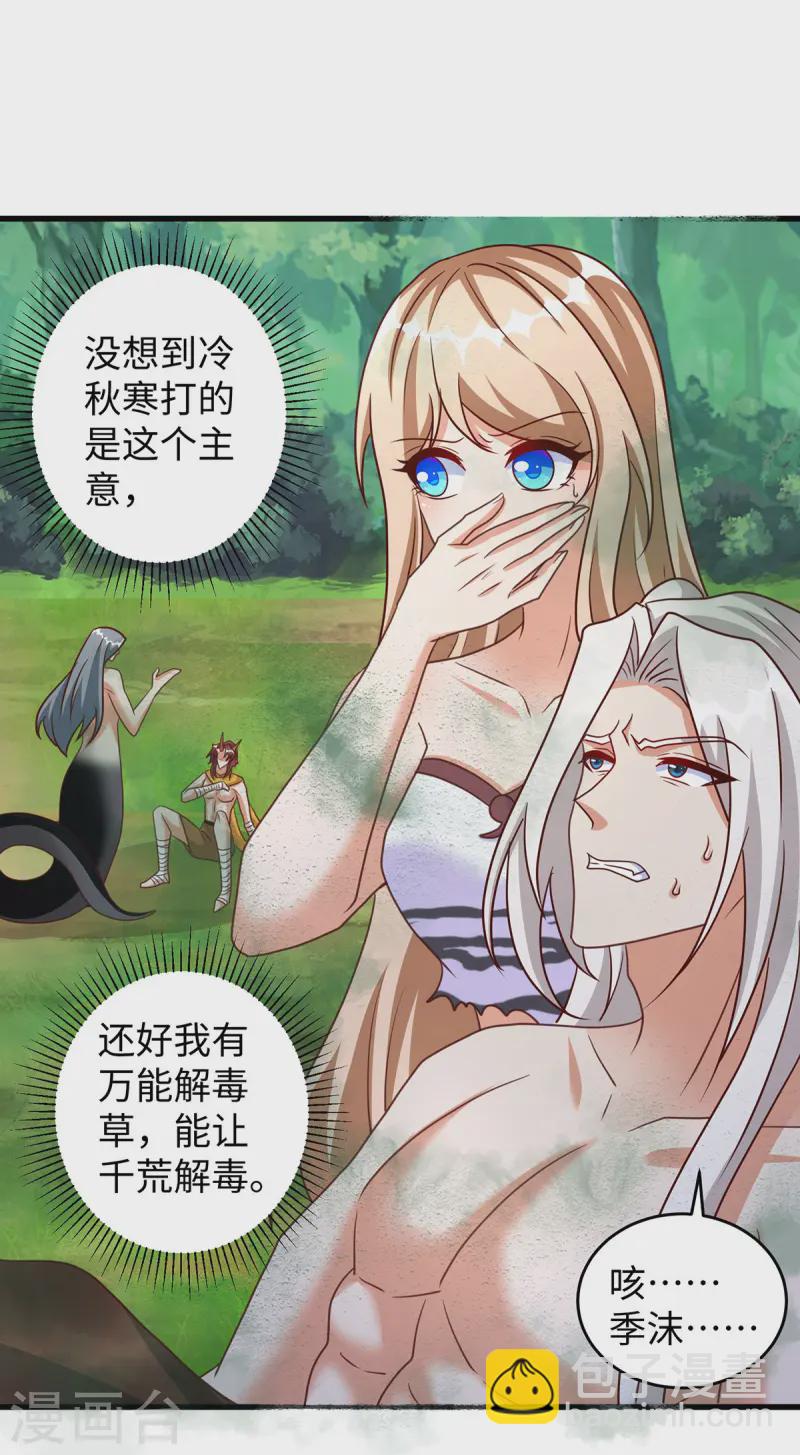 第142话 狼子野心-第142话