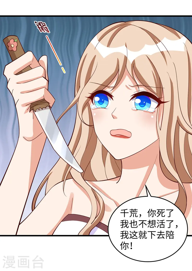 獸世狂妃：不當異界女海王 - 第142話 狼子野心 - 4