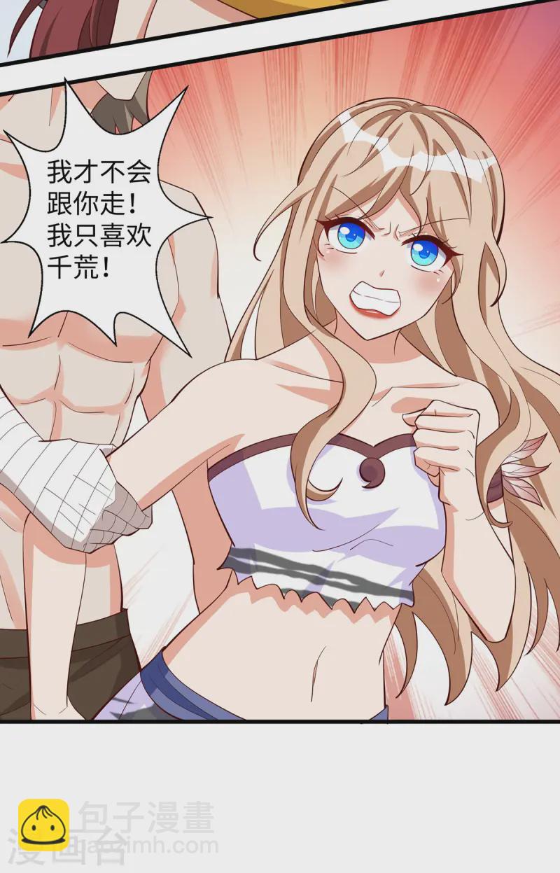 第142话 狼子野心-第142话