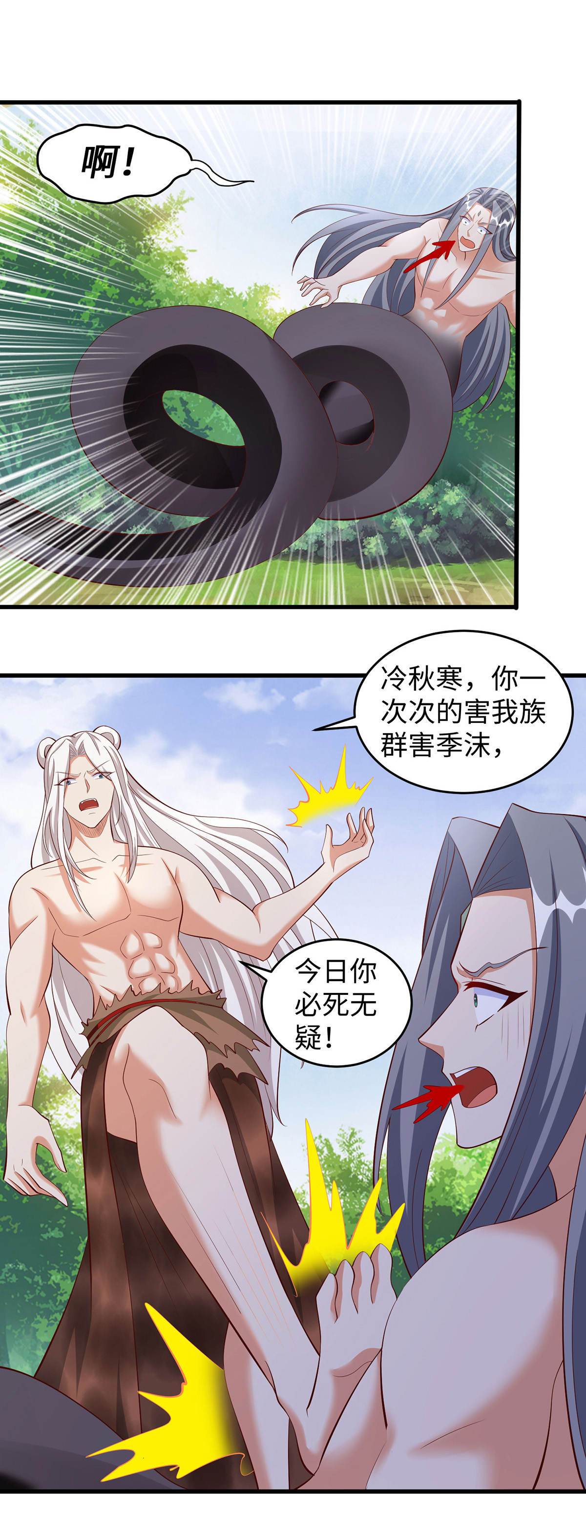 獸世狂妃：不當異界女海王 - 第144話 冷秋寒，卒！ - 1