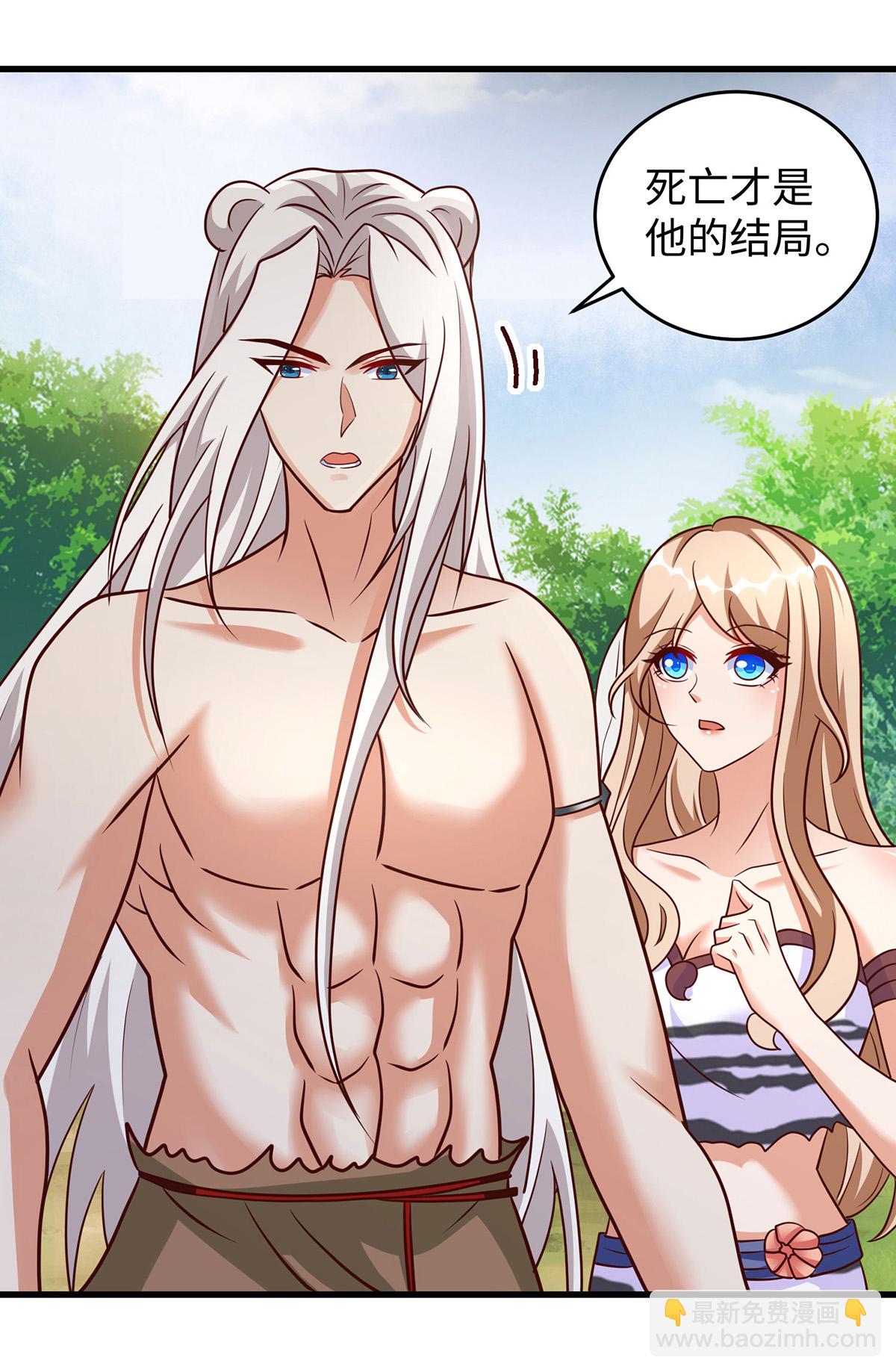 獸世狂妃：不當異界女海王 - 第144話 冷秋寒，卒！ - 6