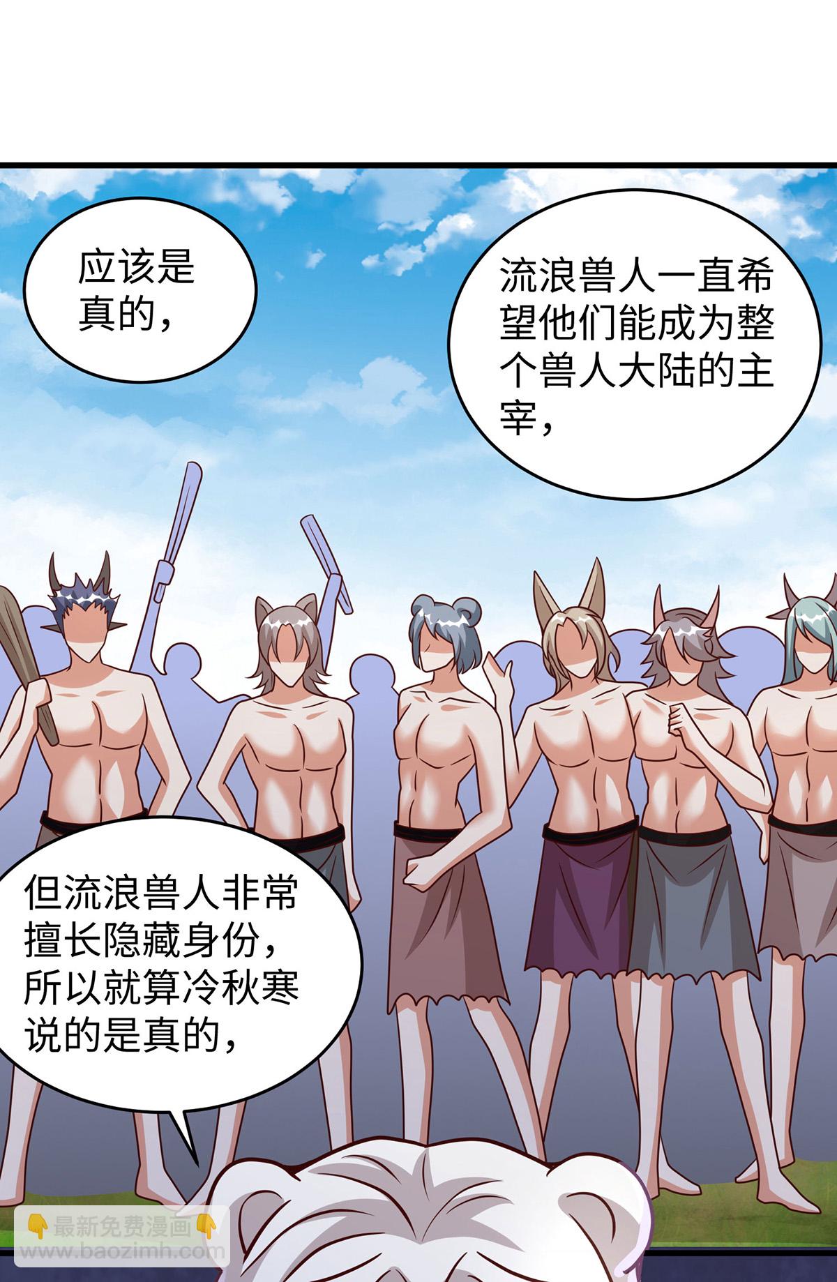 獸世狂妃：不當異界女海王 - 第144話 冷秋寒，卒！ - 2