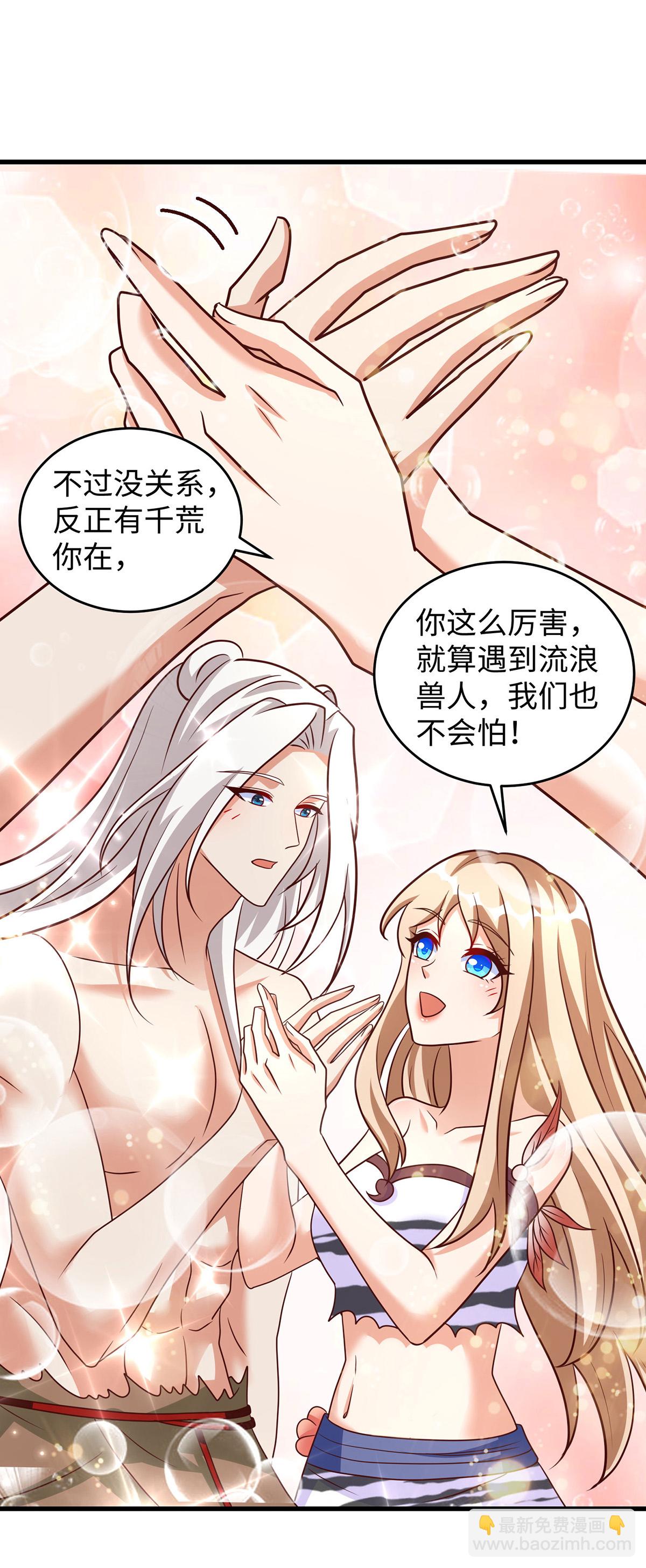 獸世狂妃：不當異界女海王 - 第144話 冷秋寒，卒！ - 5