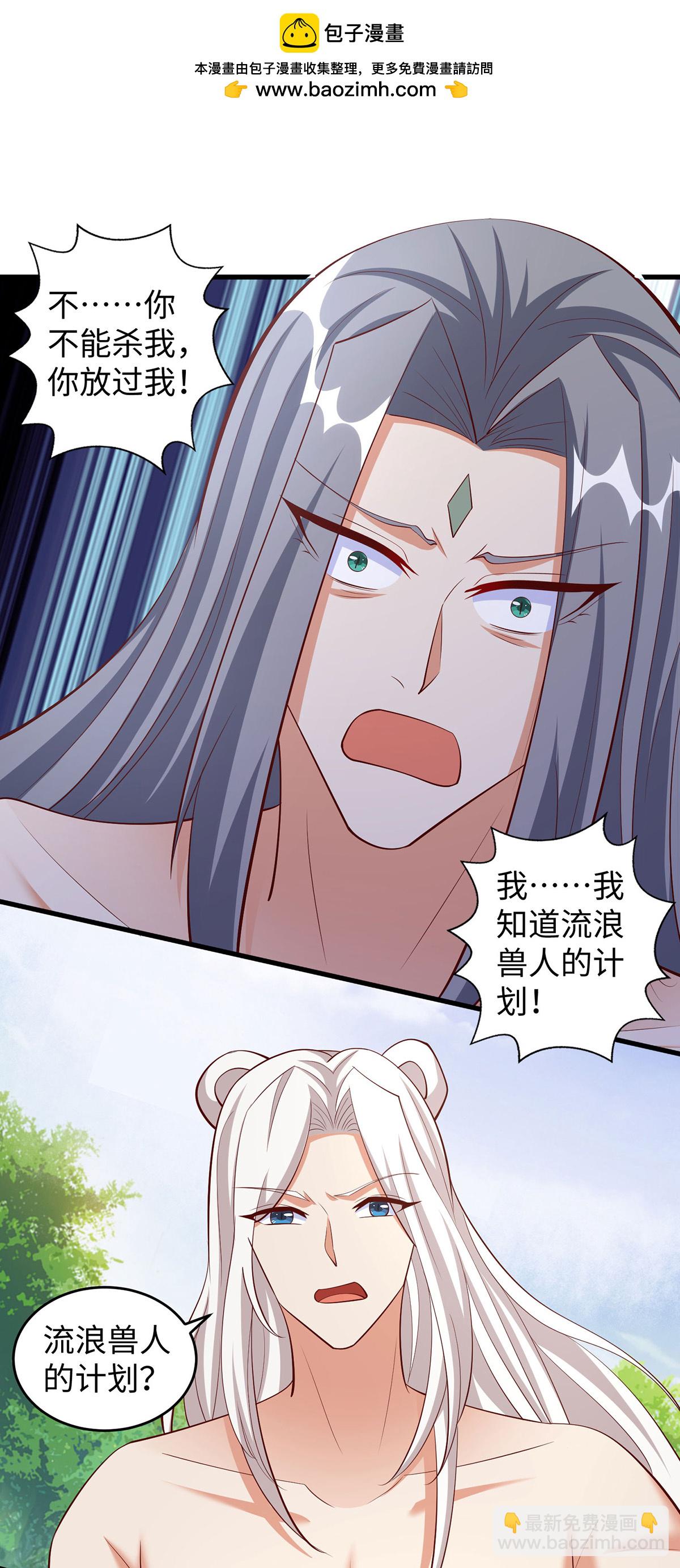 獸世狂妃：不當異界女海王 - 第144話 冷秋寒，卒！ - 2