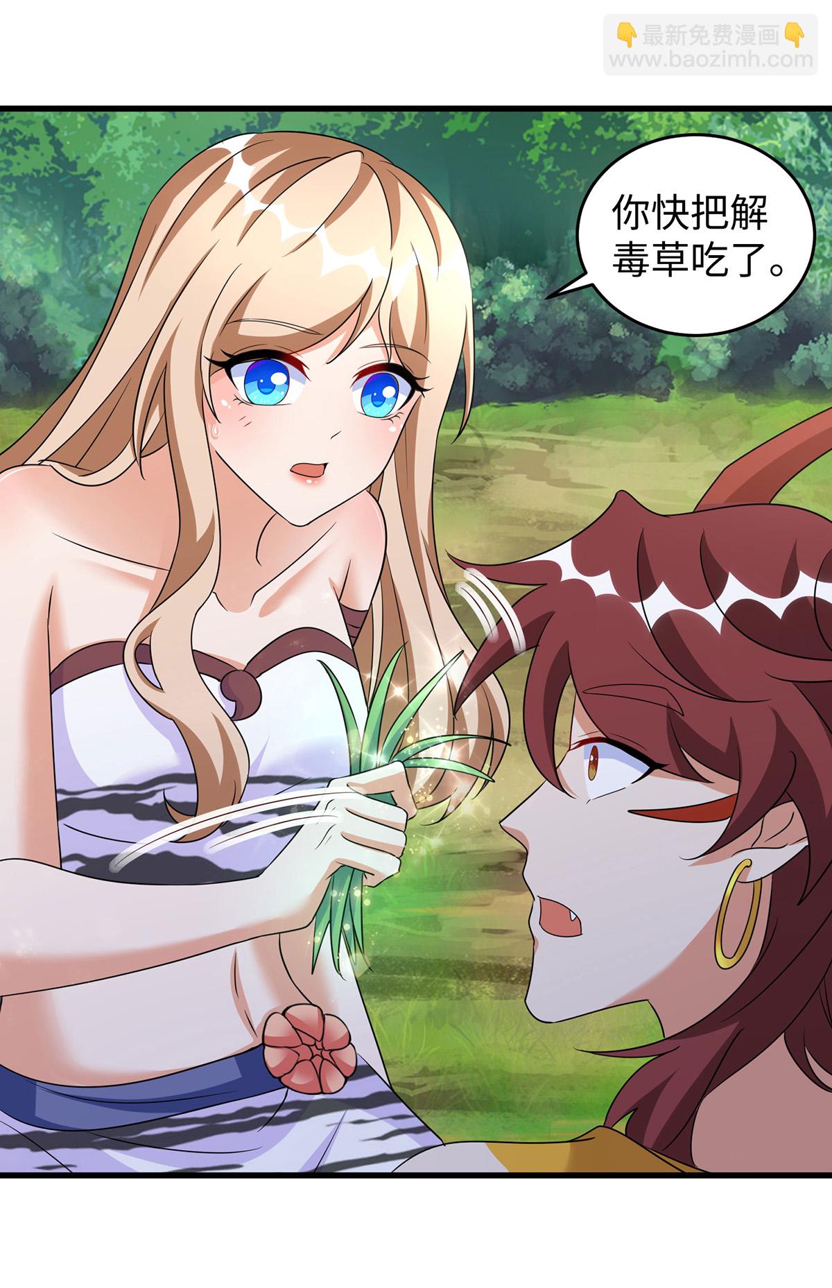 獸世狂妃：不當異界女海王 - 第144話 冷秋寒，卒！ - 4