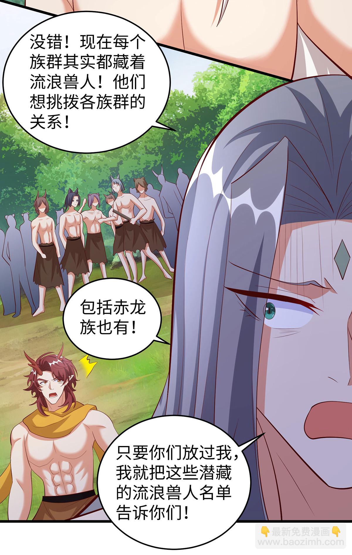 獸世狂妃：不當異界女海王 - 第144話 冷秋寒，卒！ - 3