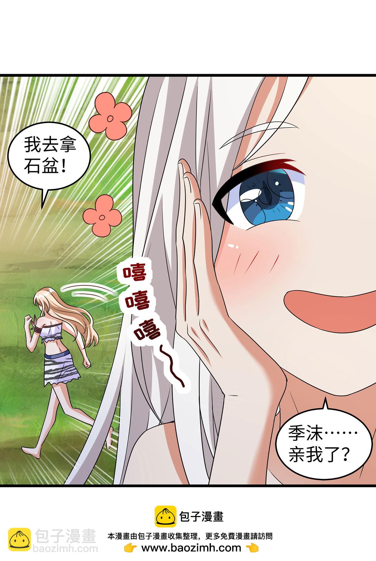 獸世狂妃：不當異界女海王 - 第144話 冷秋寒，卒！ - 6