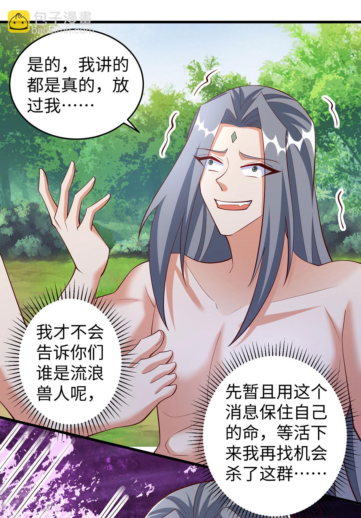 獸世狂妃：不當異界女海王 - 第144話 冷秋寒，卒！ - 5