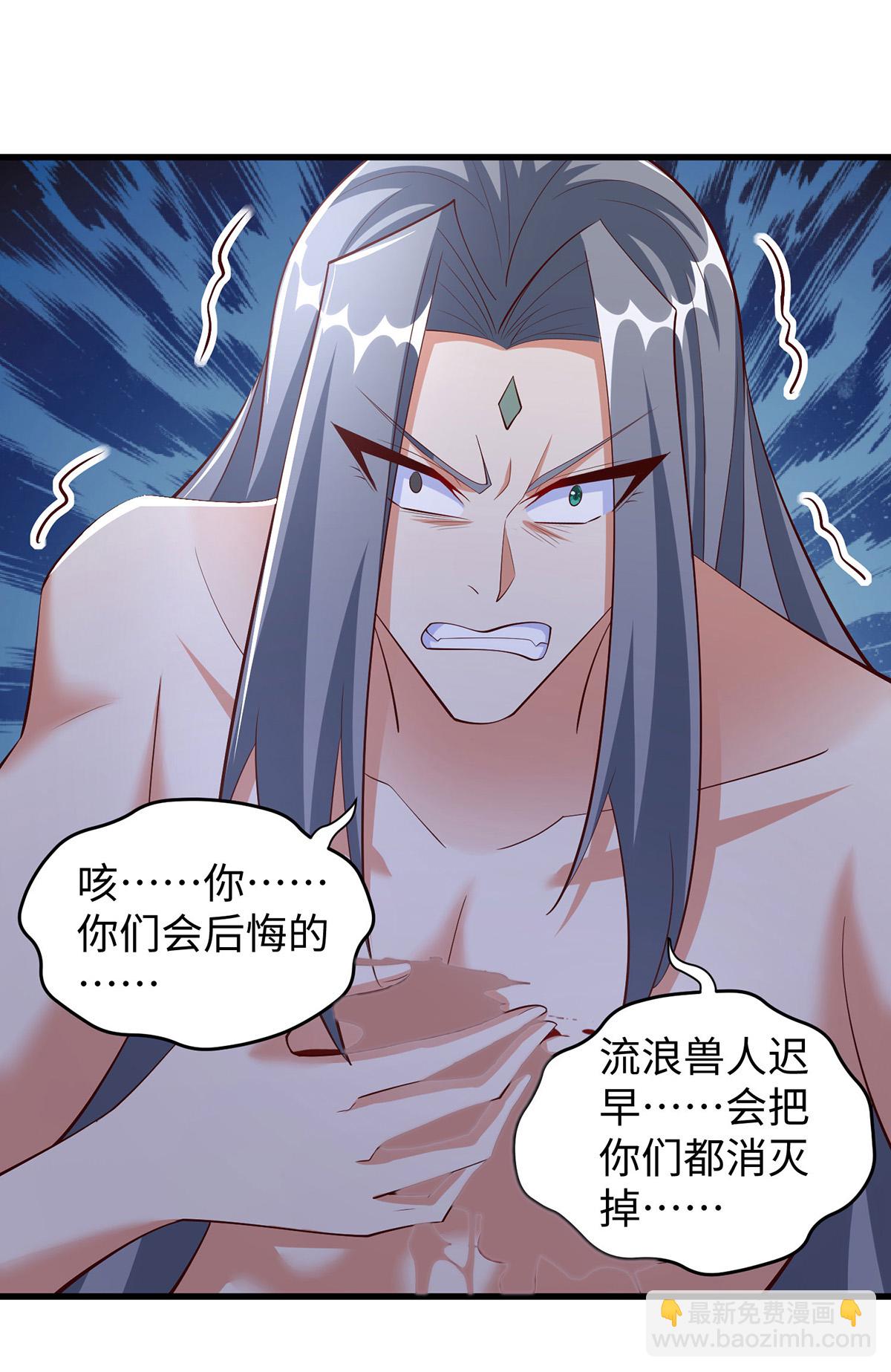 獸世狂妃：不當異界女海王 - 第144話 冷秋寒，卒！ - 3