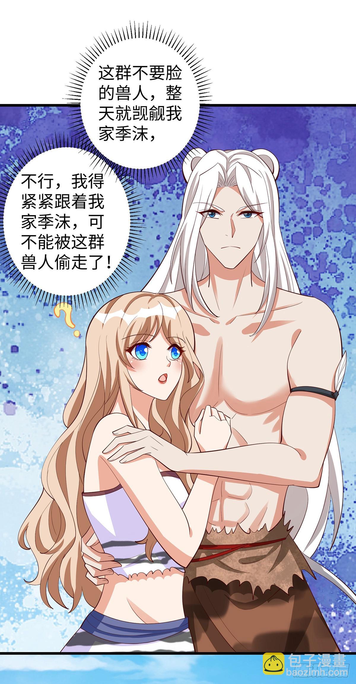 獸世狂妃：不當異界女海王 - 第146話 針鋒相對 - 4