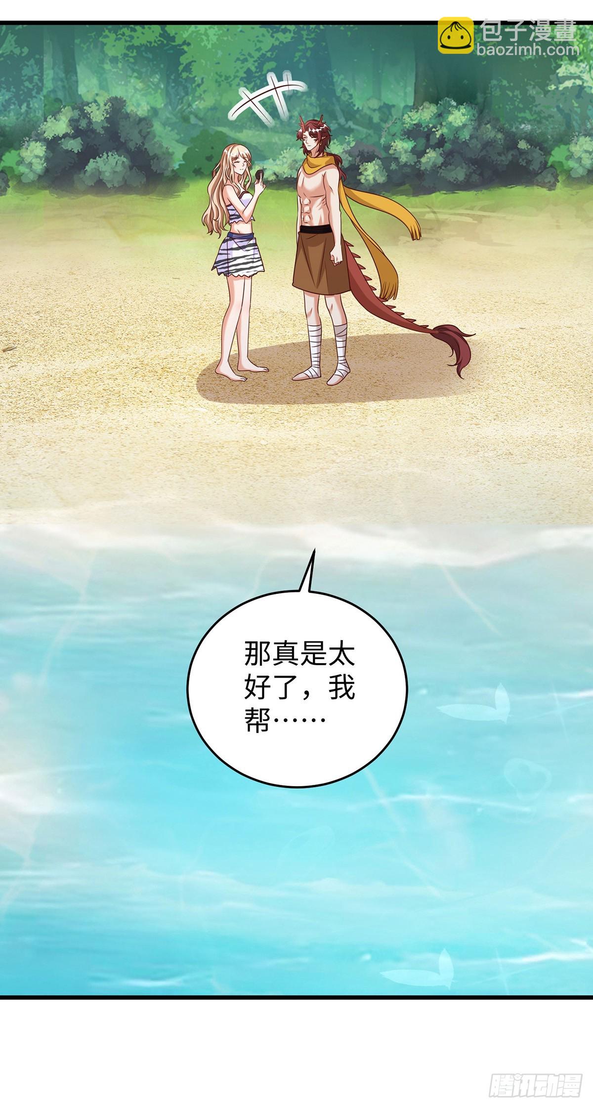 獸世狂妃：不當異界女海王 - 第146話 針鋒相對 - 1