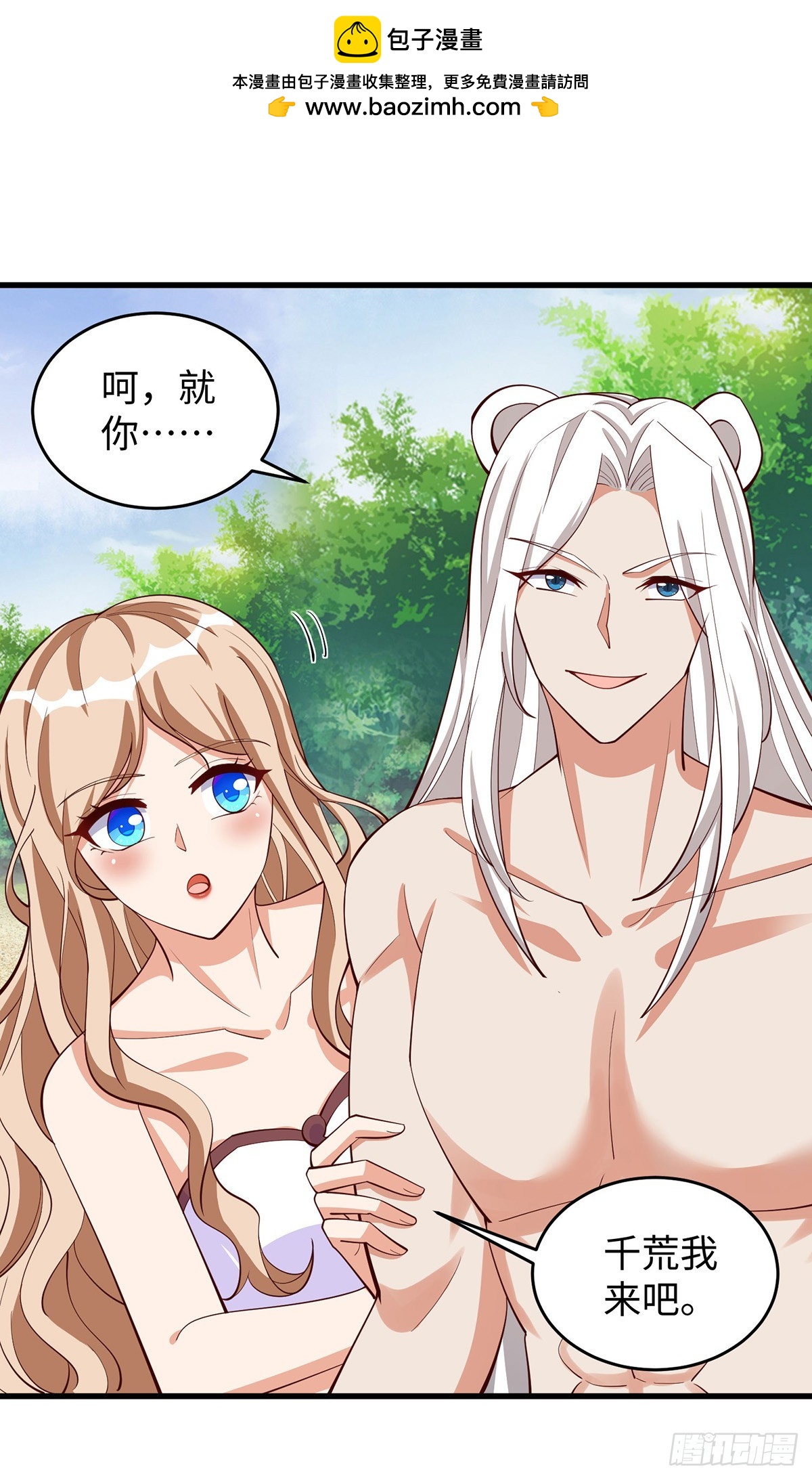 獸世狂妃：不當異界女海王 - 第146話 針鋒相對 - 2