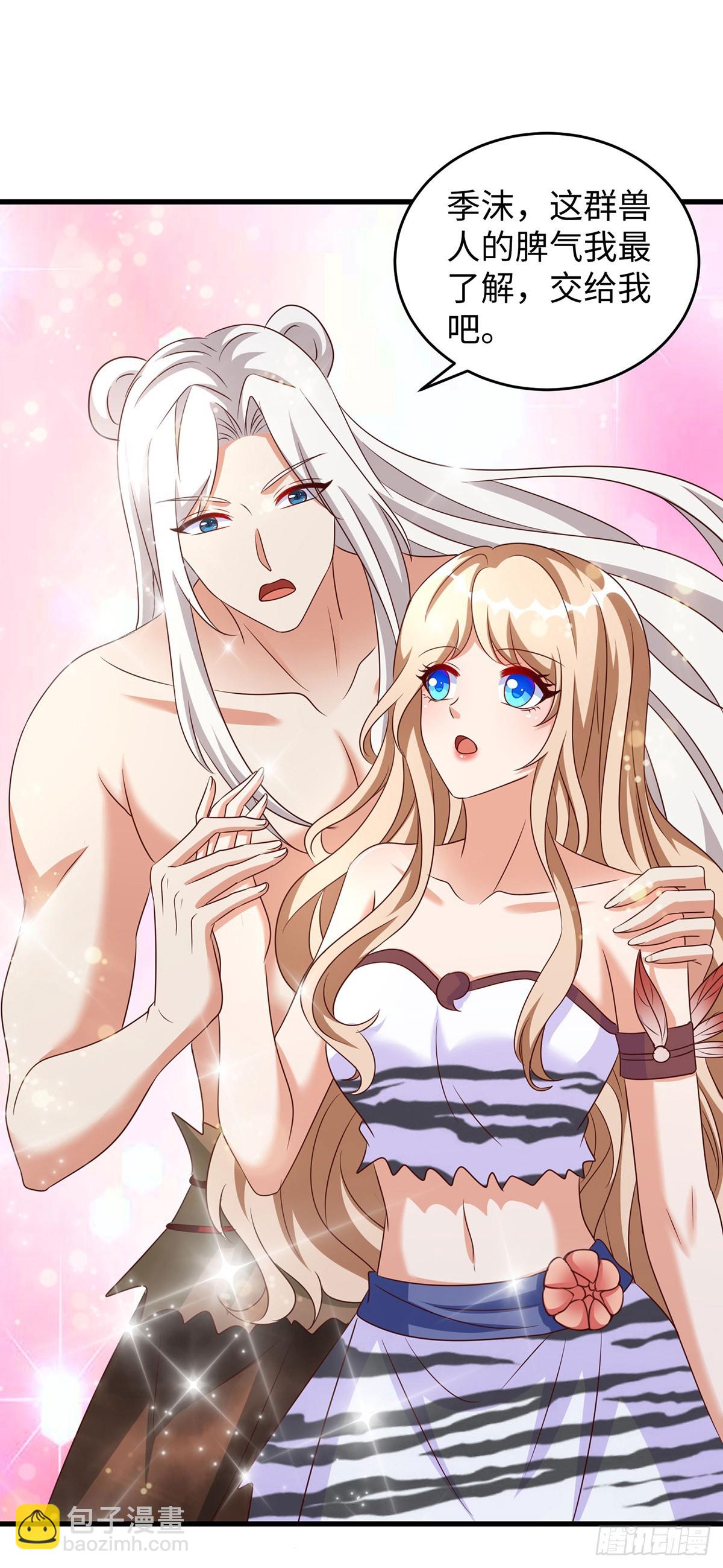 獸世狂妃：不當異界女海王 - 第146話 針鋒相對 - 2