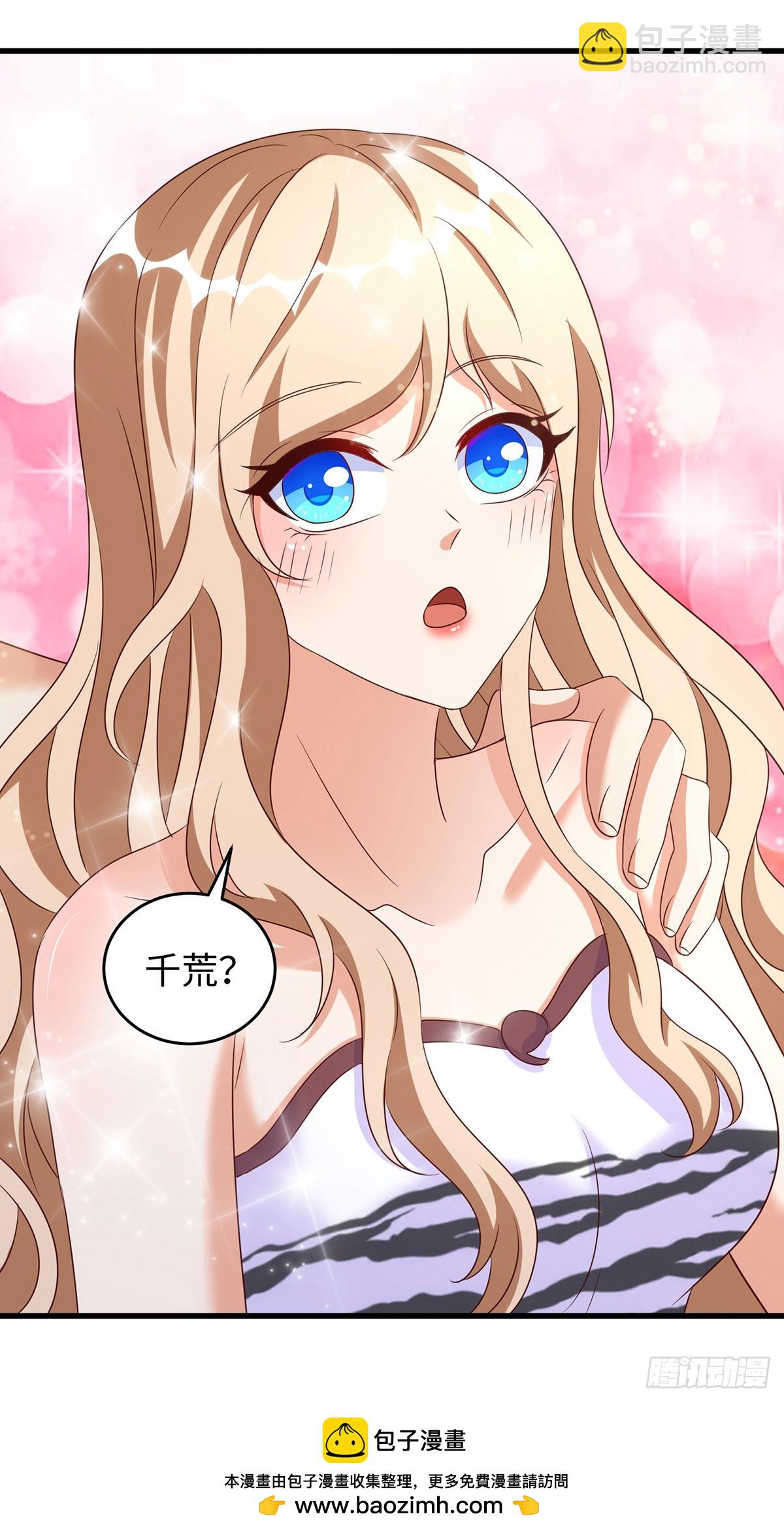 獸世狂妃：不當異界女海王 - 第146話 針鋒相對 - 4