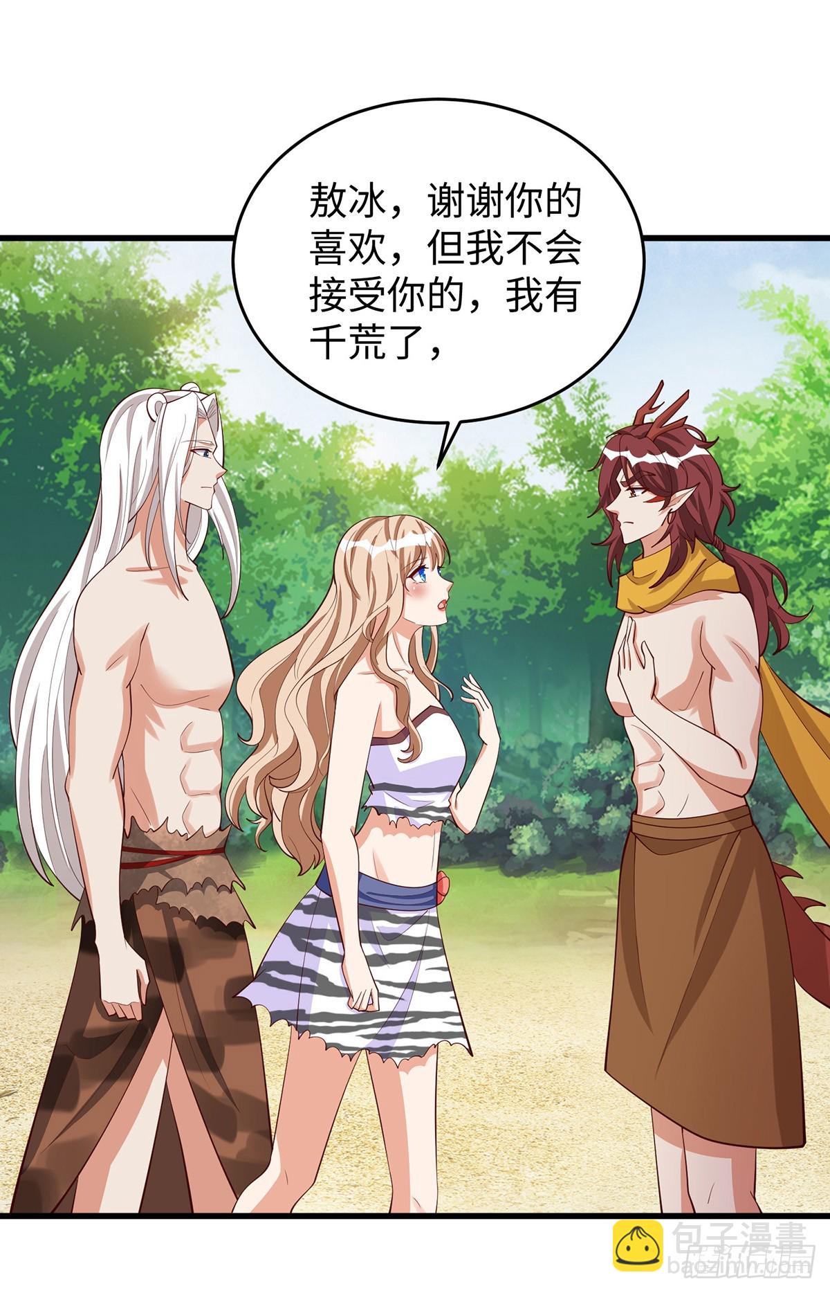 獸世狂妃：不當異界女海王 - 第146話 針鋒相對 - 3