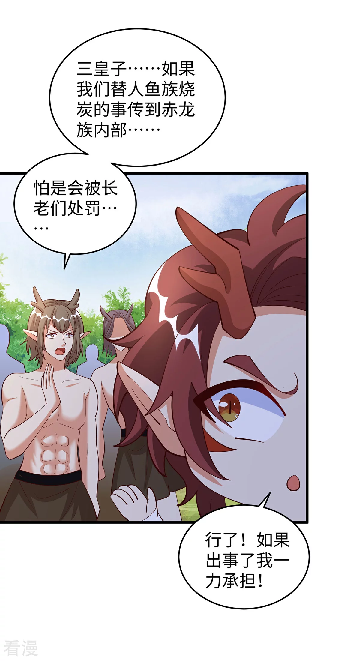 獸世狂妃：不當異界女海王 - 第148話 有誤會 - 1