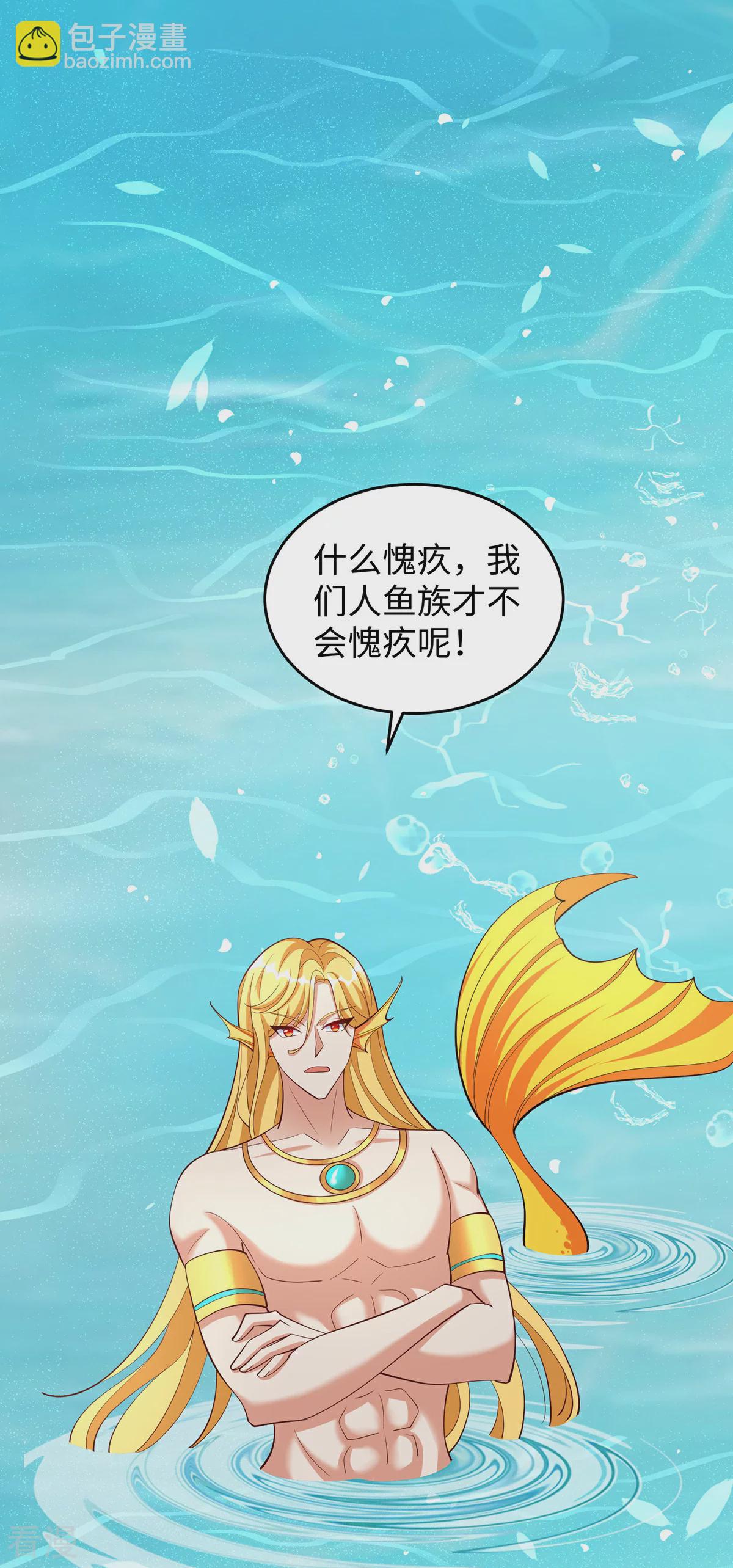 獸世狂妃：不當異界女海王 - 第148話 有誤會 - 4