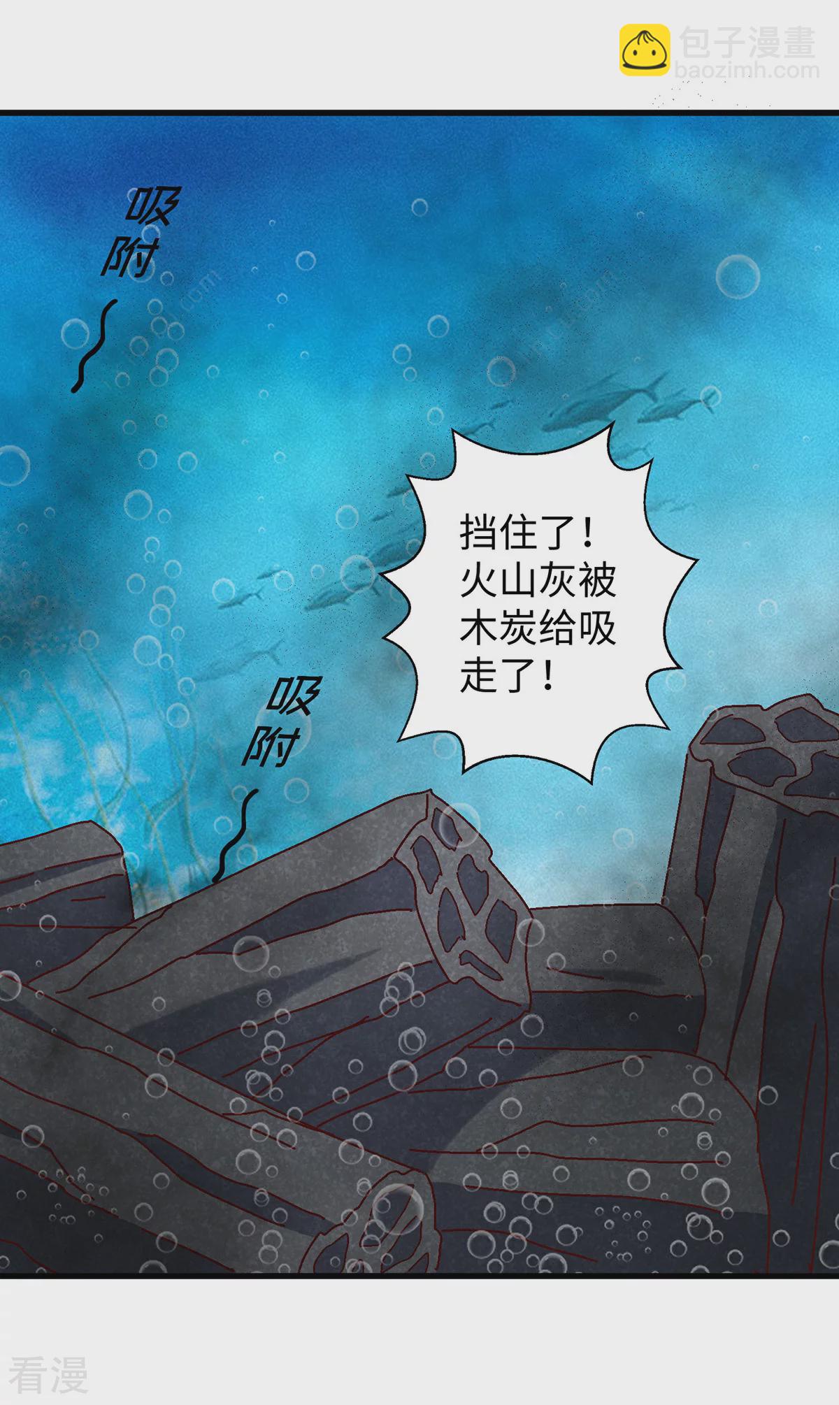 獸世狂妃：不當異界女海王 - 第148話 有誤會 - 6