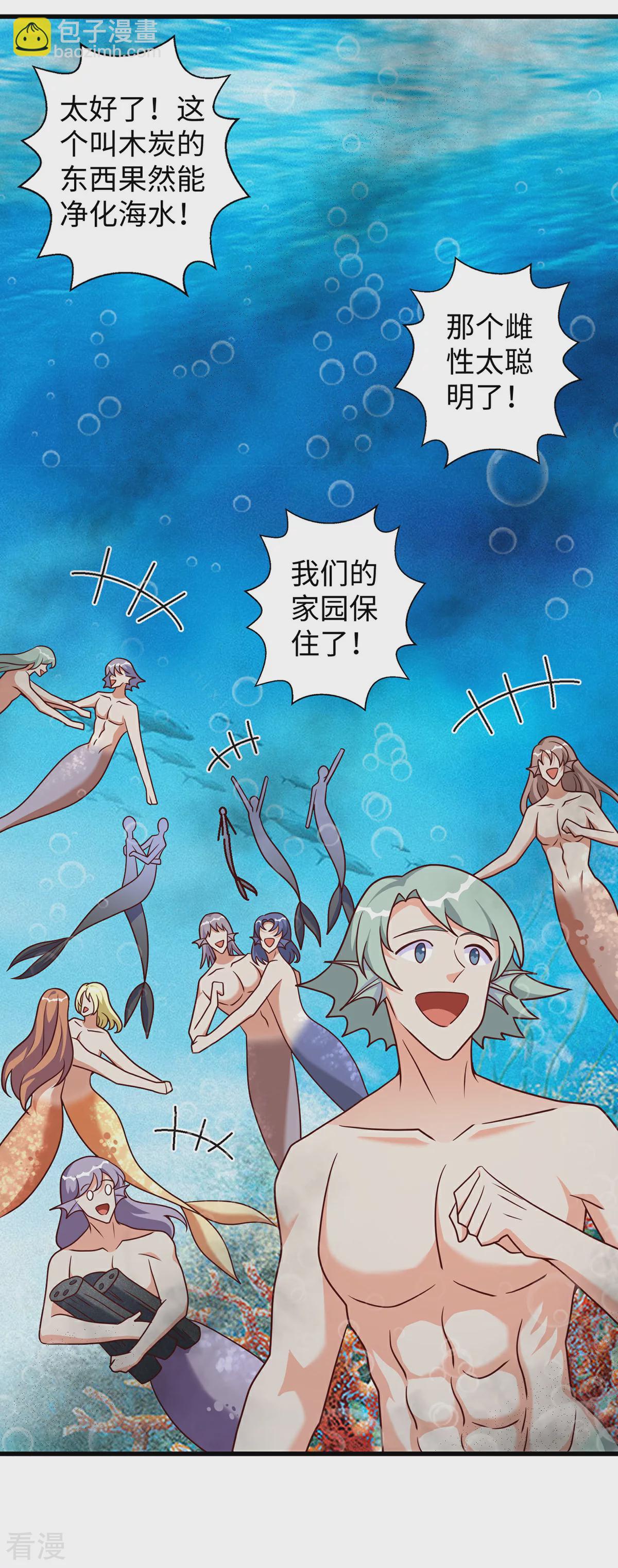 獸世狂妃：不當異界女海王 - 第148話 有誤會 - 1