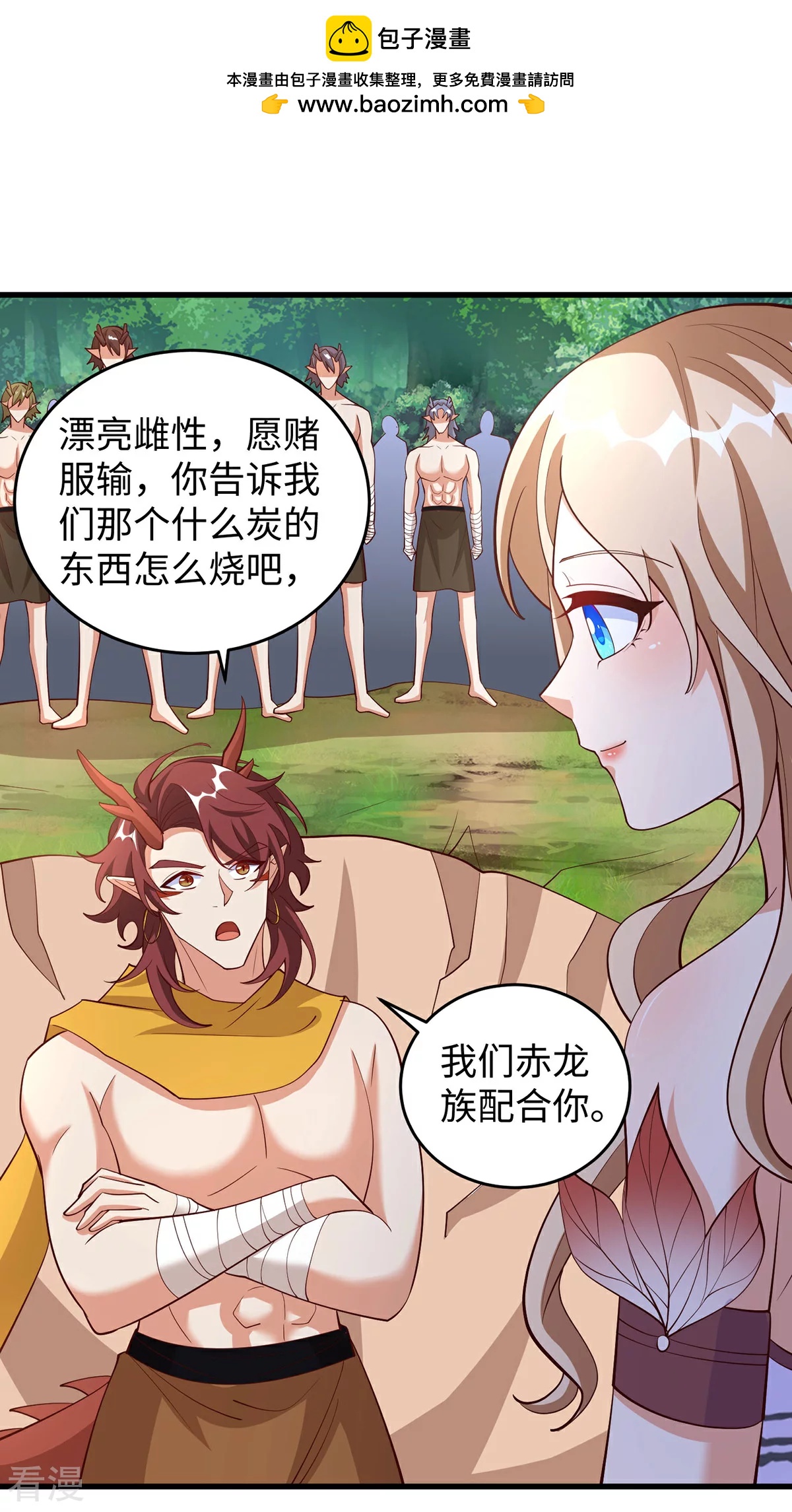 獸世狂妃：不當異界女海王 - 第148話 有誤會 - 2