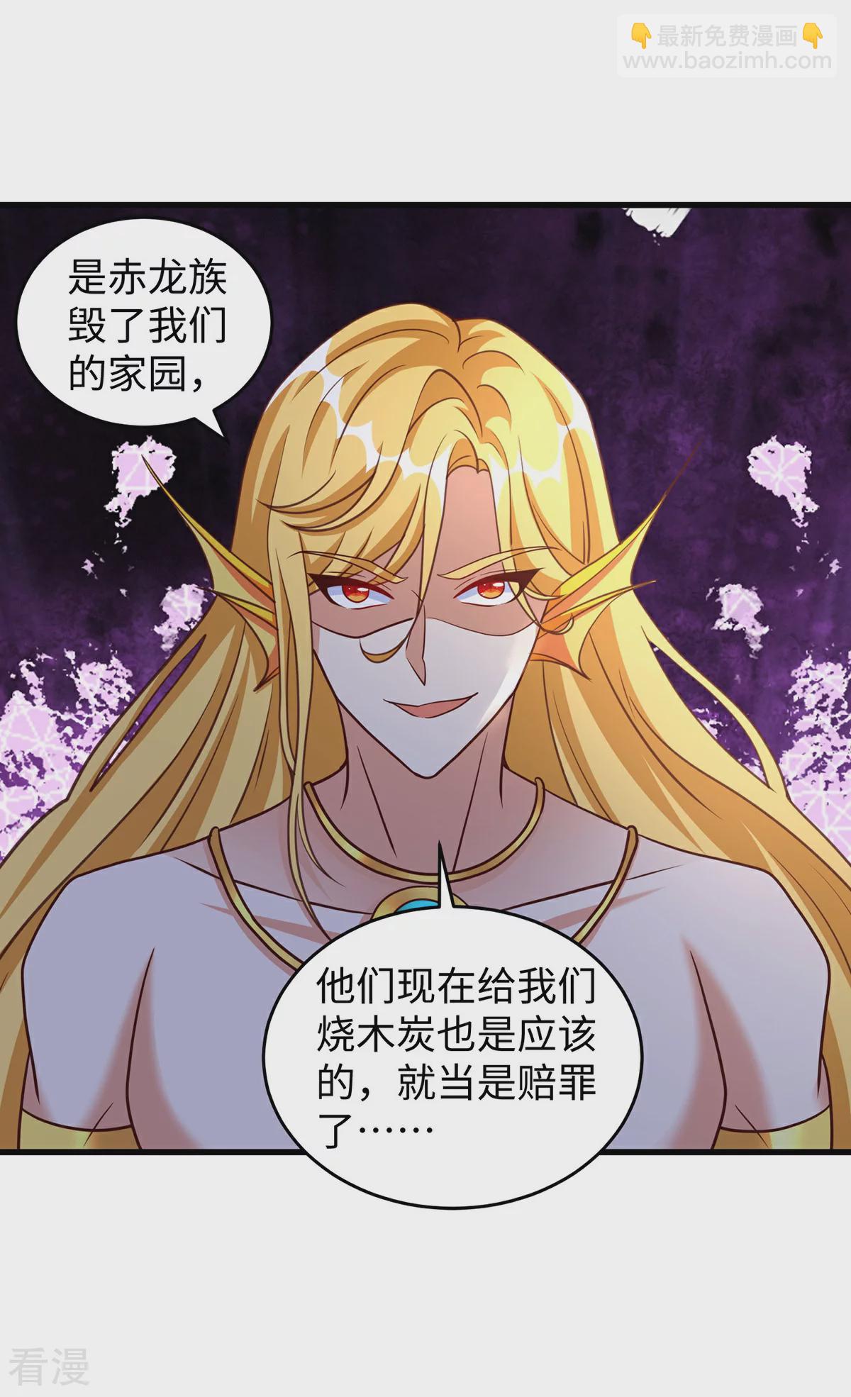 獸世狂妃：不當異界女海王 - 第148話 有誤會 - 2