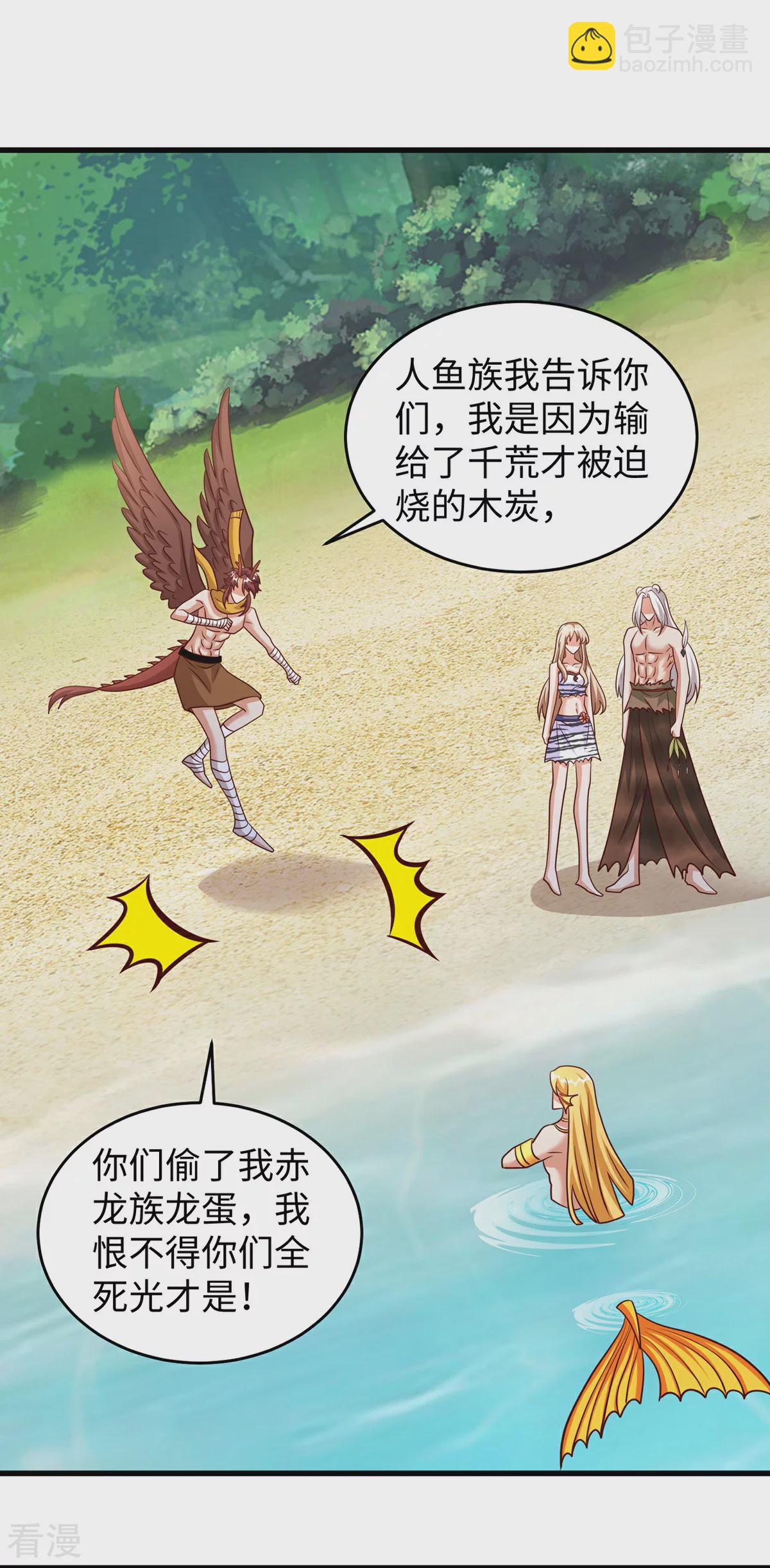 獸世狂妃：不當異界女海王 - 第148話 有誤會 - 4