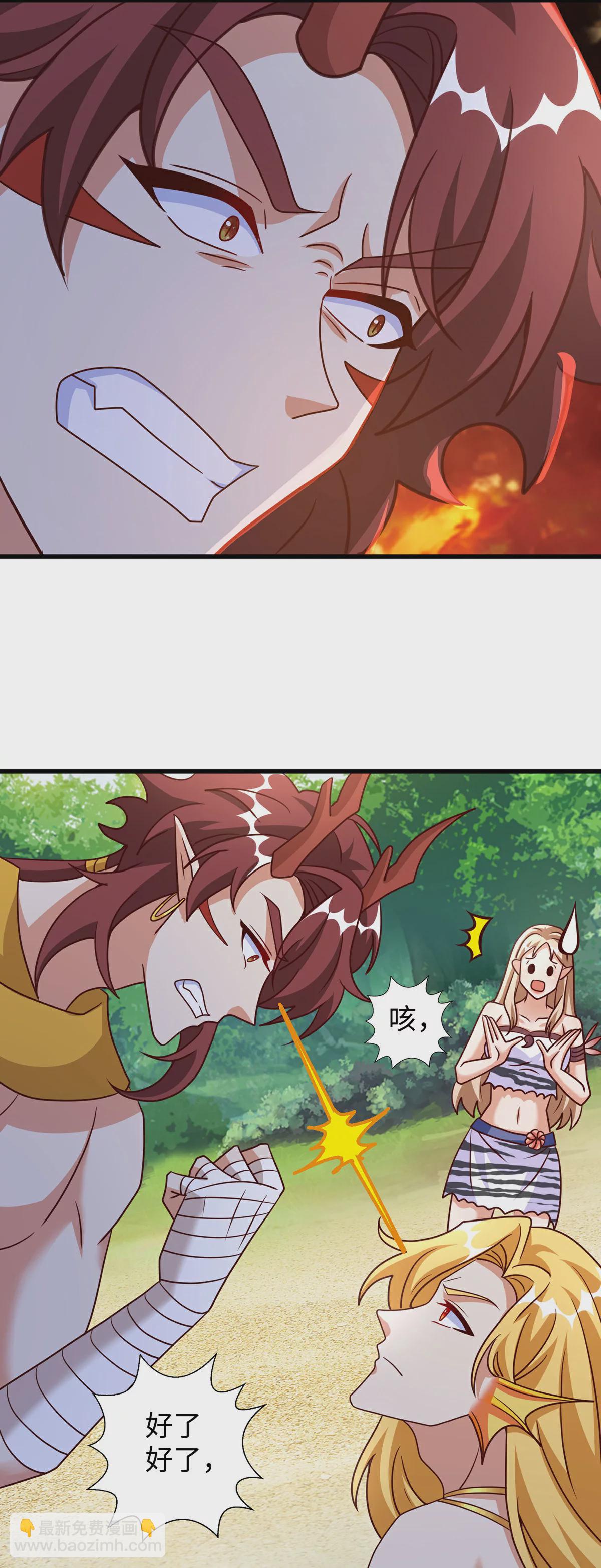 獸世狂妃：不當異界女海王 - 第148話 有誤會 - 5