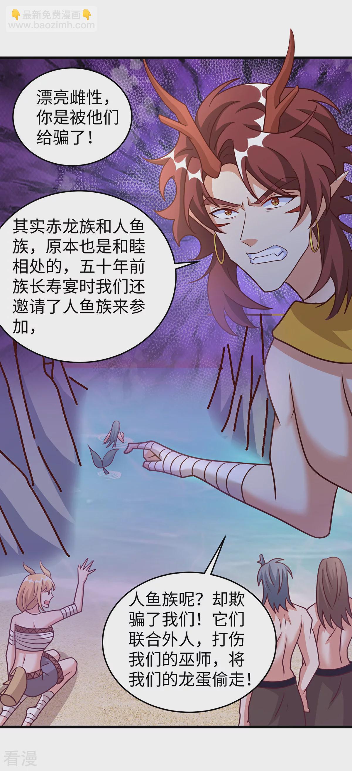 獸世狂妃：不當異界女海王 - 第148話 有誤會 - 1