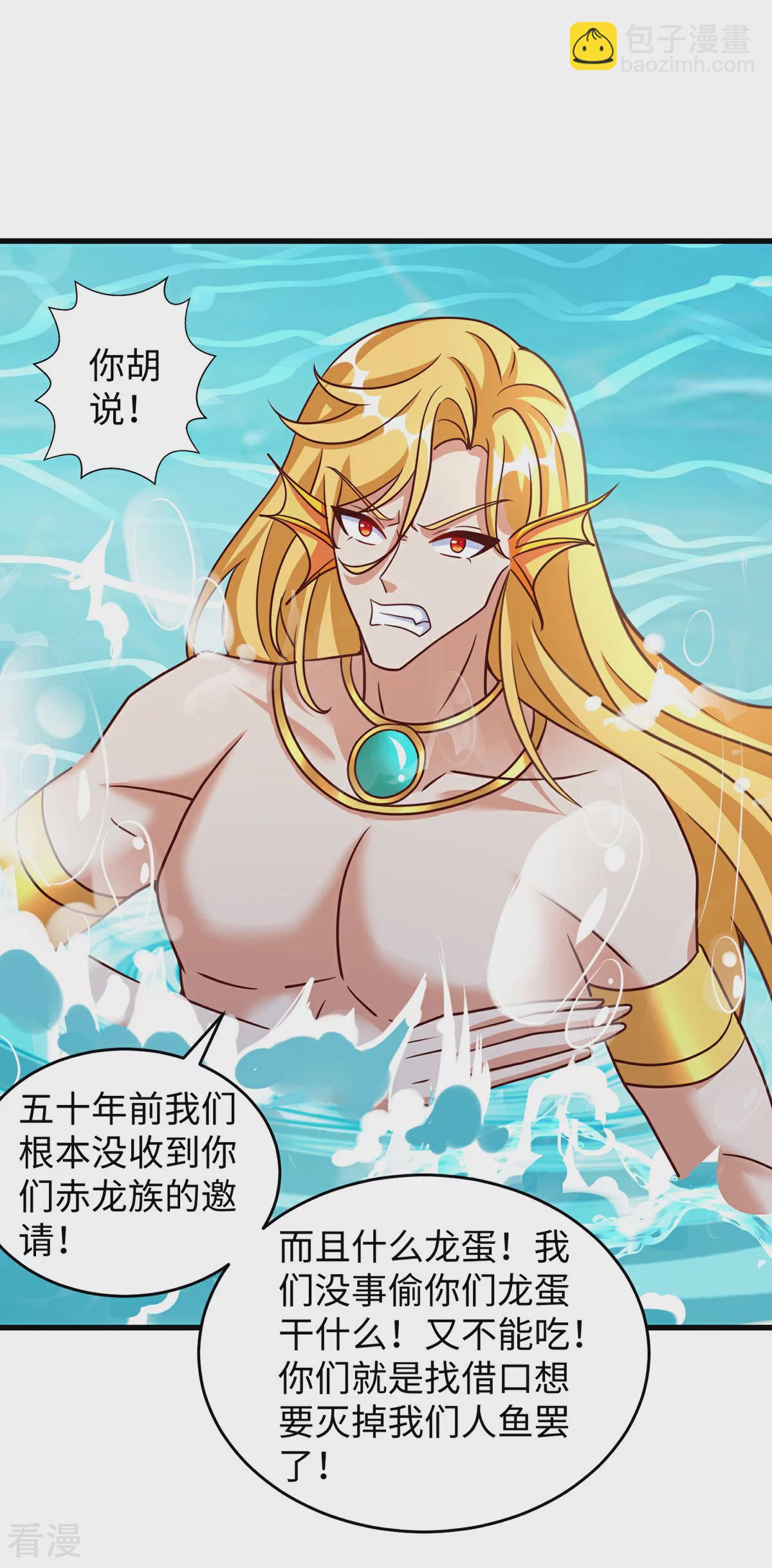 獸世狂妃：不當異界女海王 - 第148話 有誤會 - 2