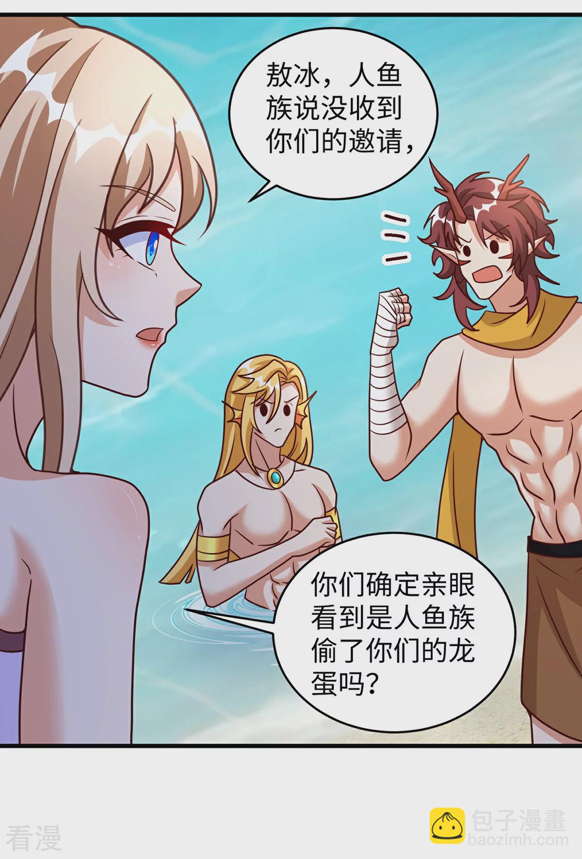 獸世狂妃：不當異界女海王 - 第148話 有誤會 - 3