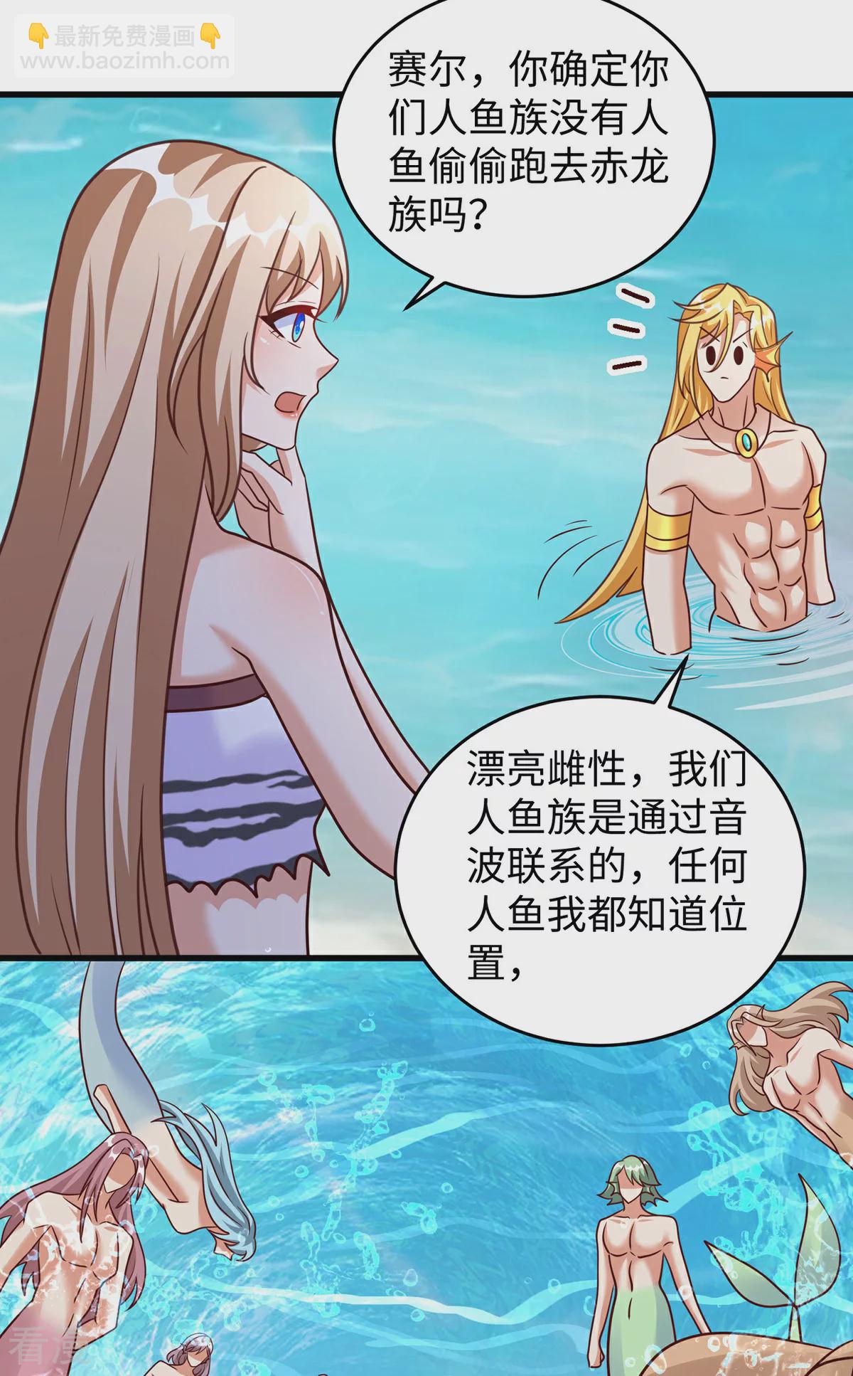 獸世狂妃：不當異界女海王 - 第148話 有誤會 - 5