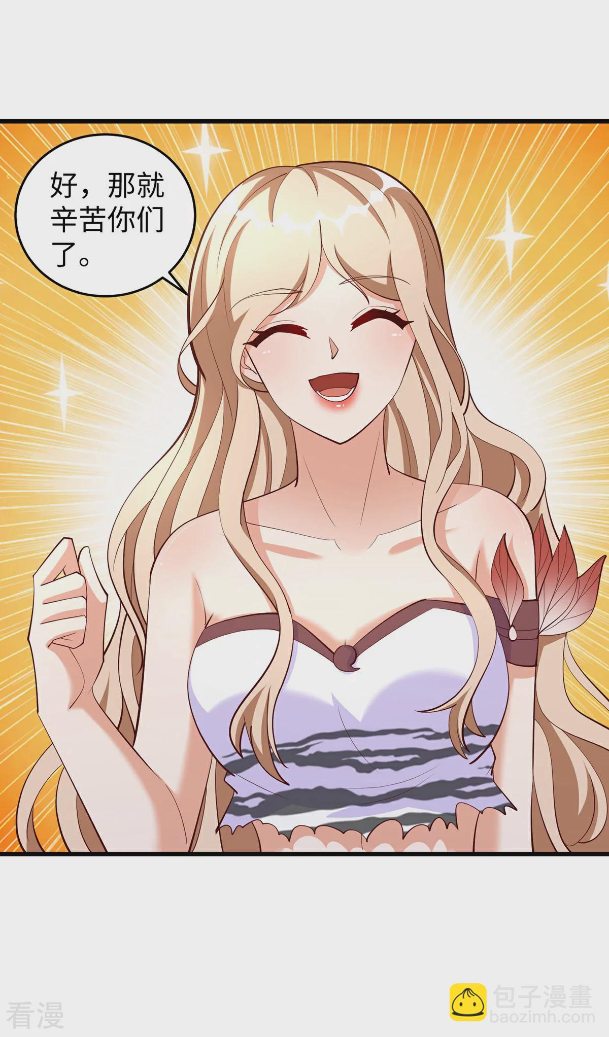 獸世狂妃：不當異界女海王 - 第148話 有誤會 - 3