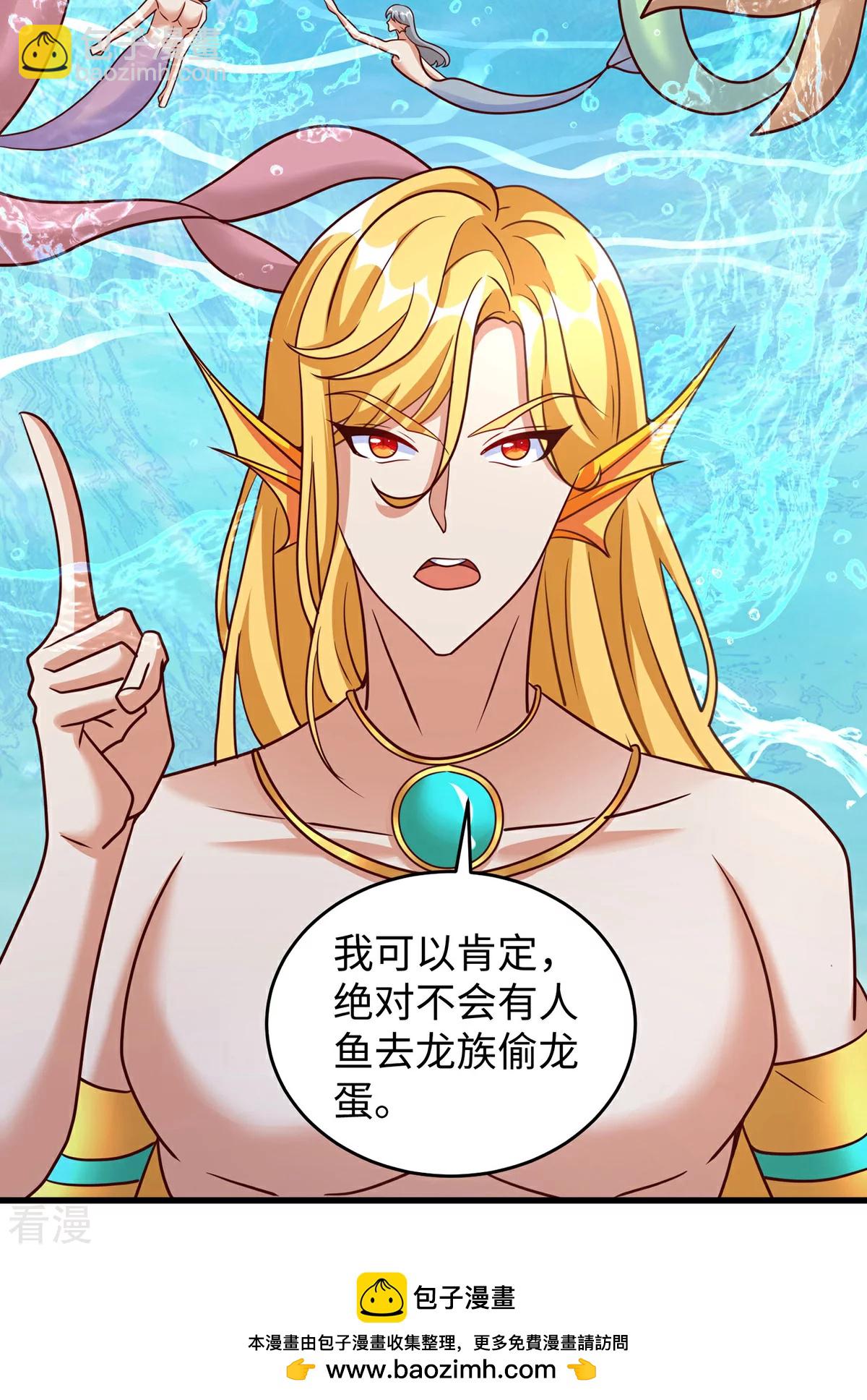 獸世狂妃：不當異界女海王 - 第148話 有誤會 - 6