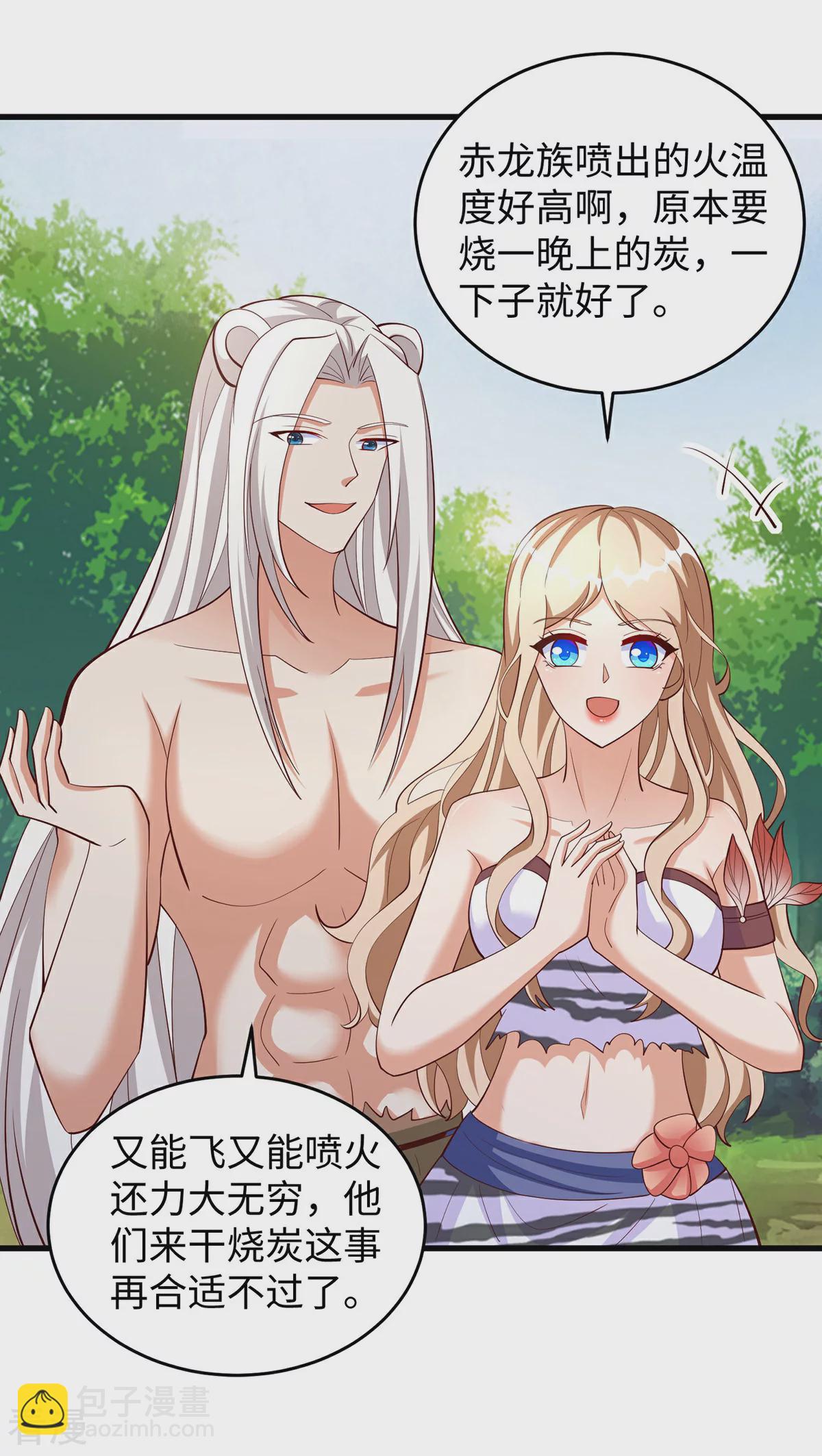 獸世狂妃：不當異界女海王 - 第148話 有誤會 - 6