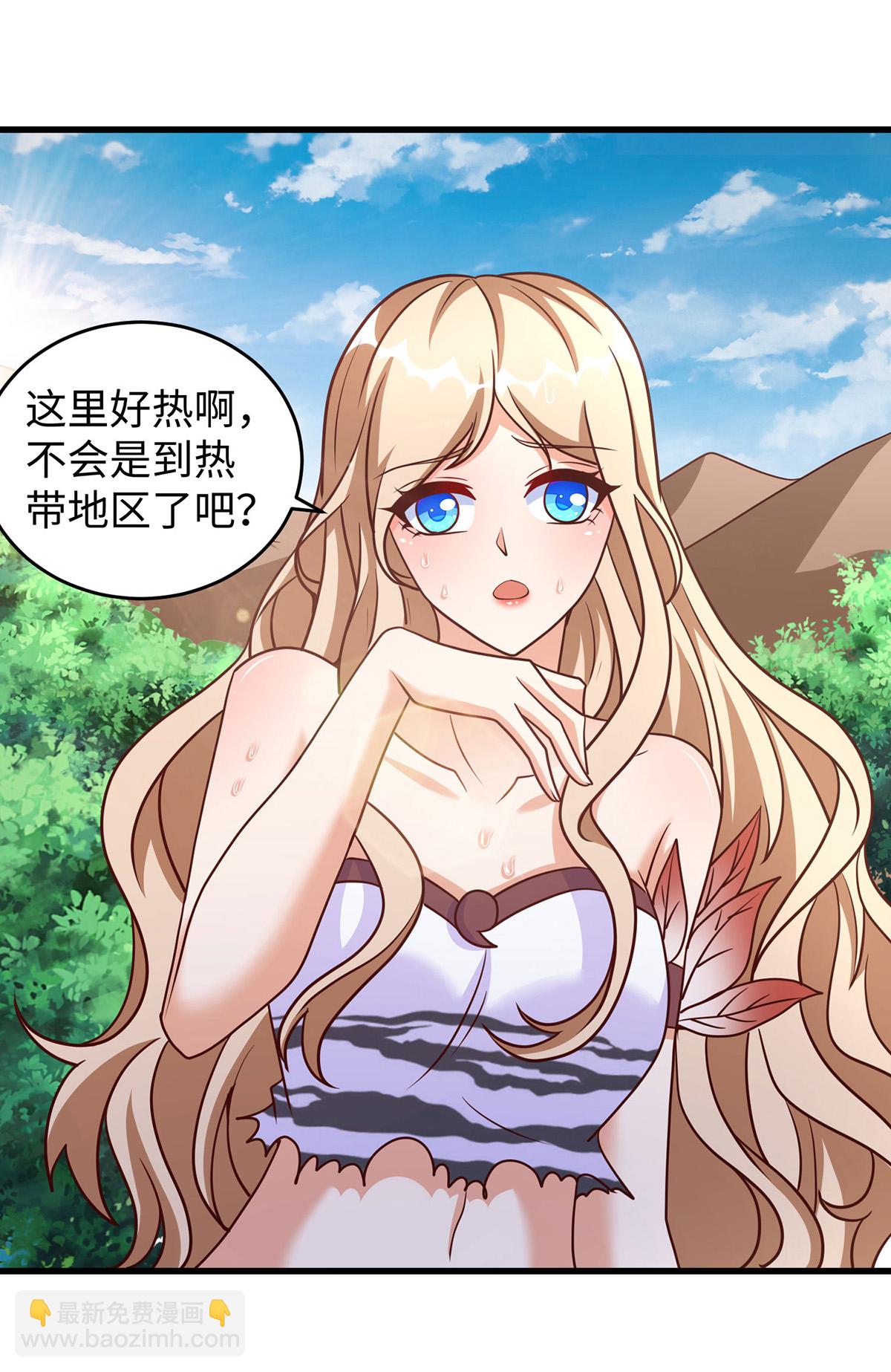 獸世狂妃：不當異界女海王 - 第150話 前往赤龍族山脈 - 2