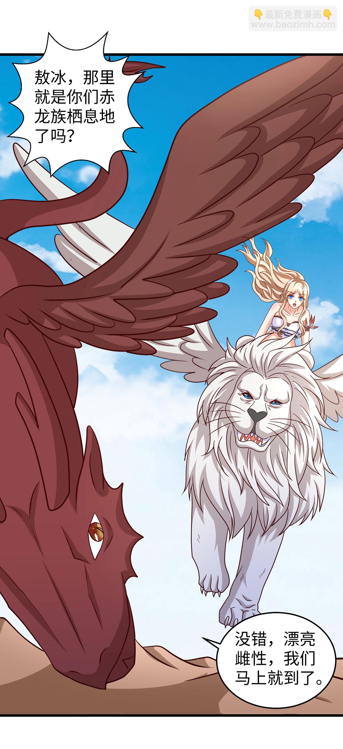 獸世狂妃：不當異界女海王 - 第150話 前往赤龍族山脈 - 3